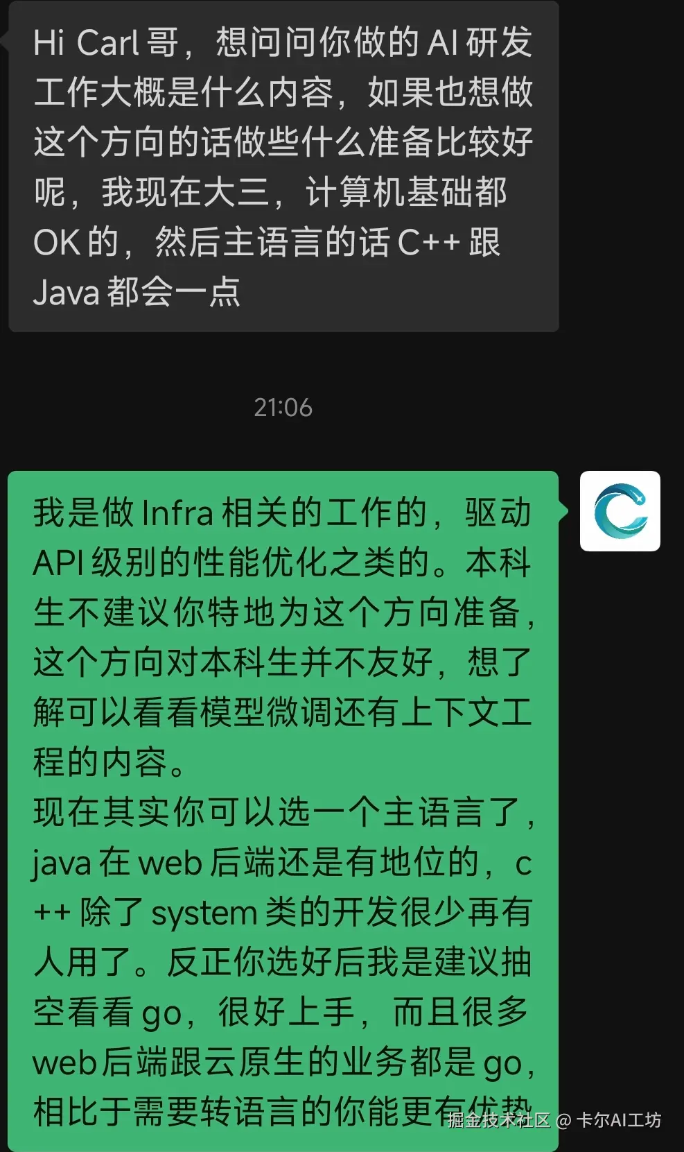 卡尔AI工坊于2025-12-07 15:22发布的图片