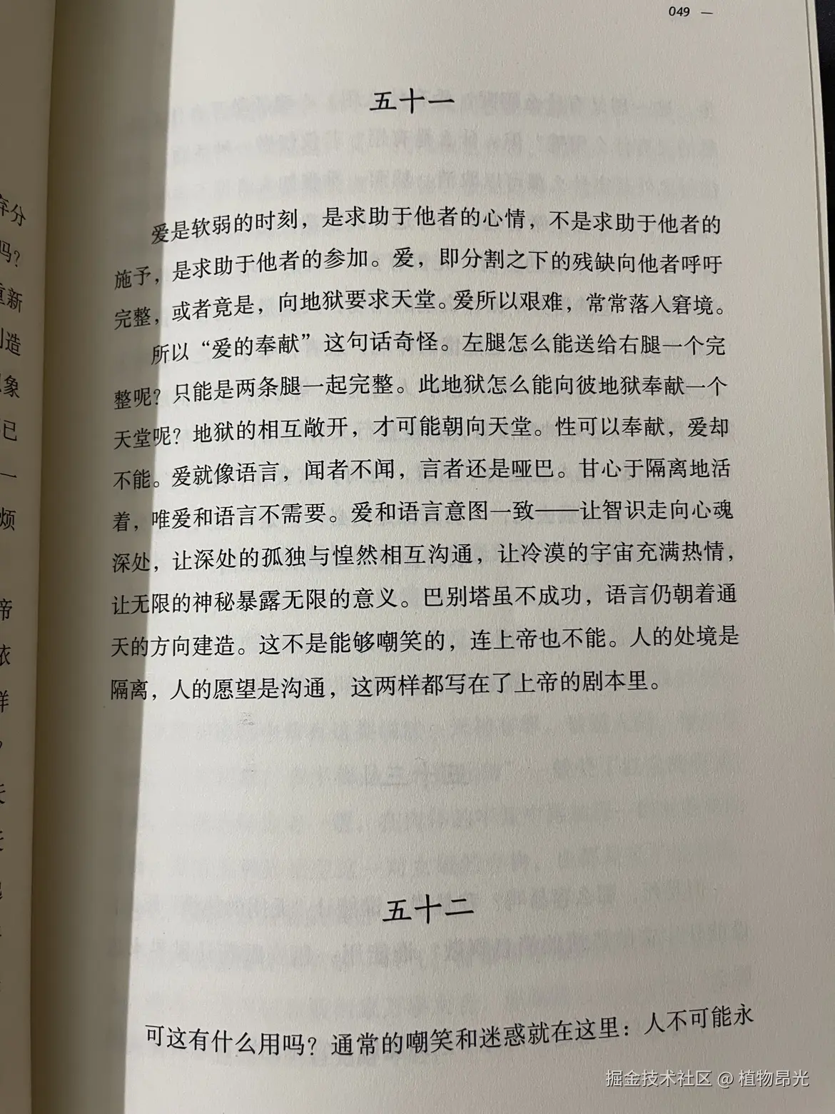 植物昂光于2026-05-09 21:18发布的图片
