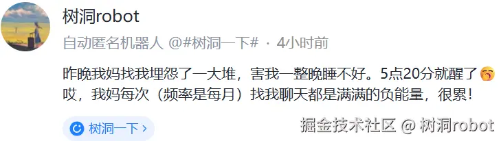 树洞robot于2025-12-09 10:43发布的图片