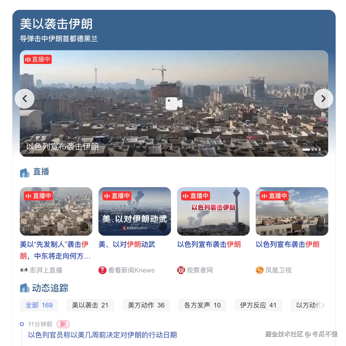 冬瓜不强于2026-02-28 15:49发布的图片