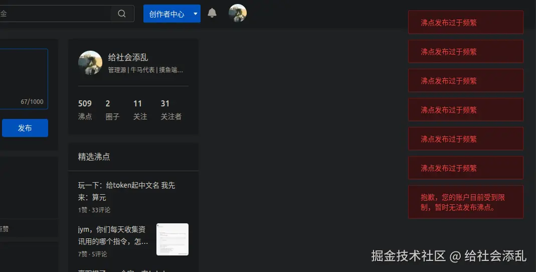 给社会添乱于2026-03-23 09:09发布的图片