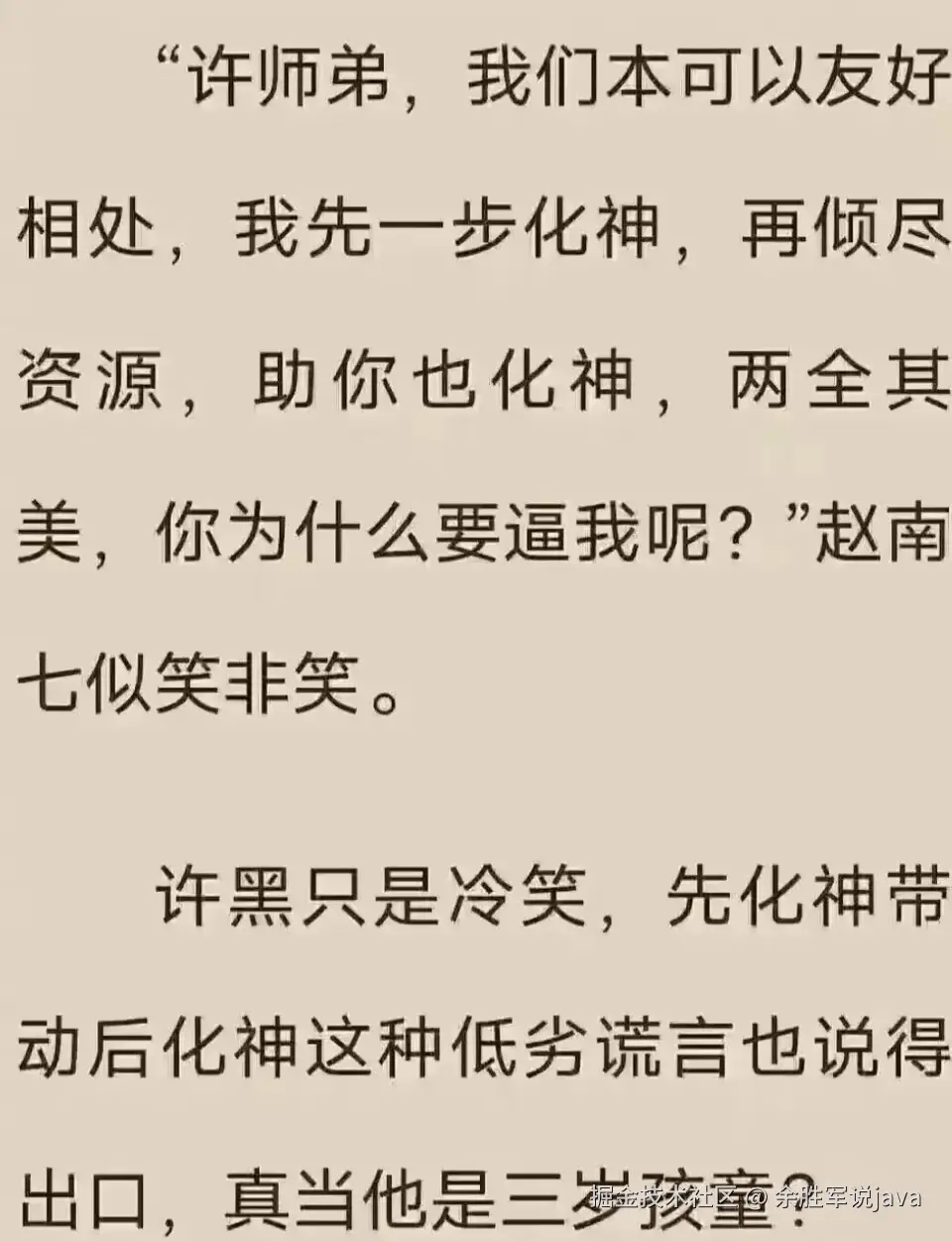 余胜军说java于2025-08-12 06:20发布的图片
