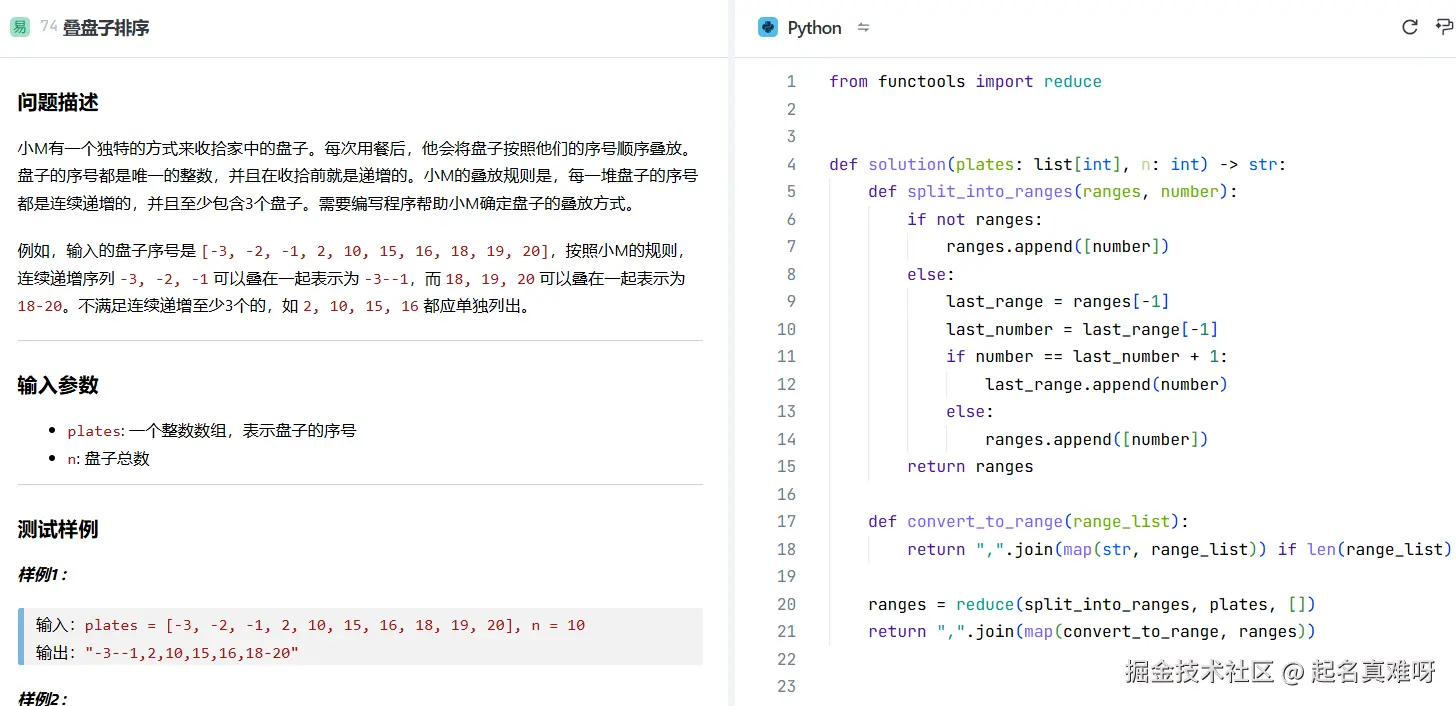 起名真难呀于2024-12-30 15:25发布的图片