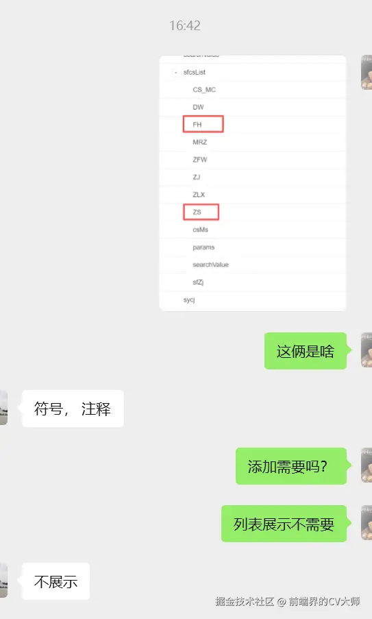 前端界的CV大师于2025-11-04 16:47发布的图片