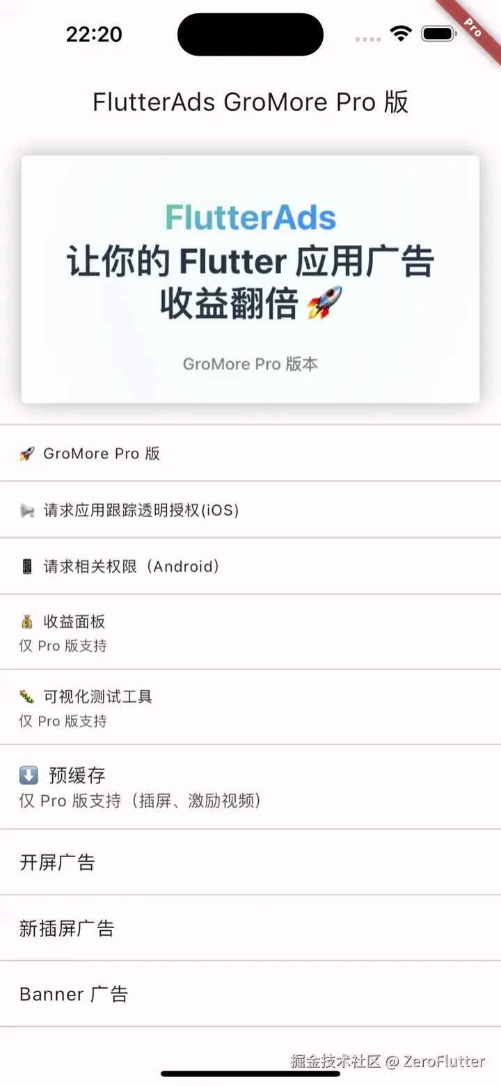 ZeroFlutter于2024-08-14 10:03发布的图片