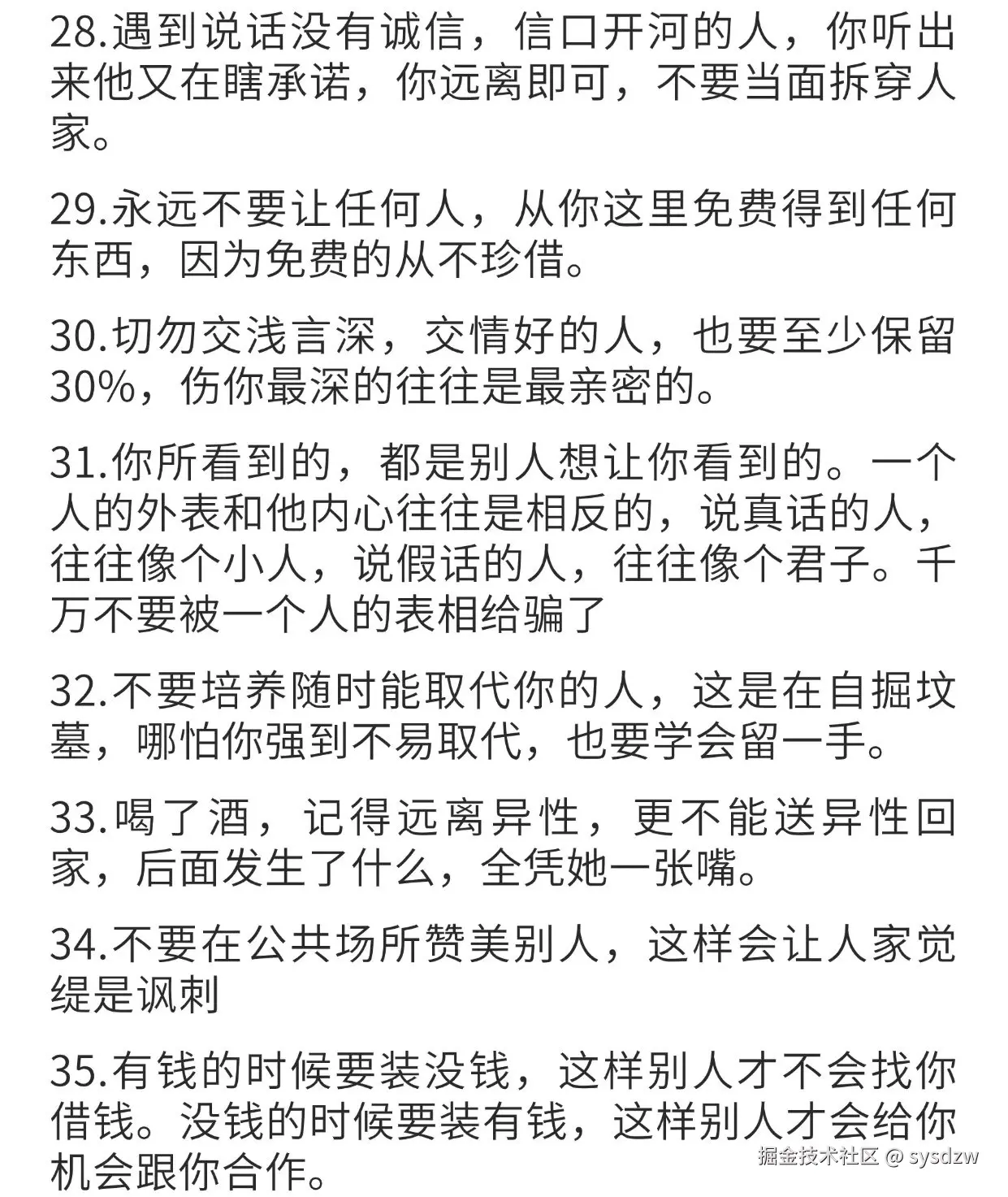 sysdzw于2025-03-02 00:13发布的图片