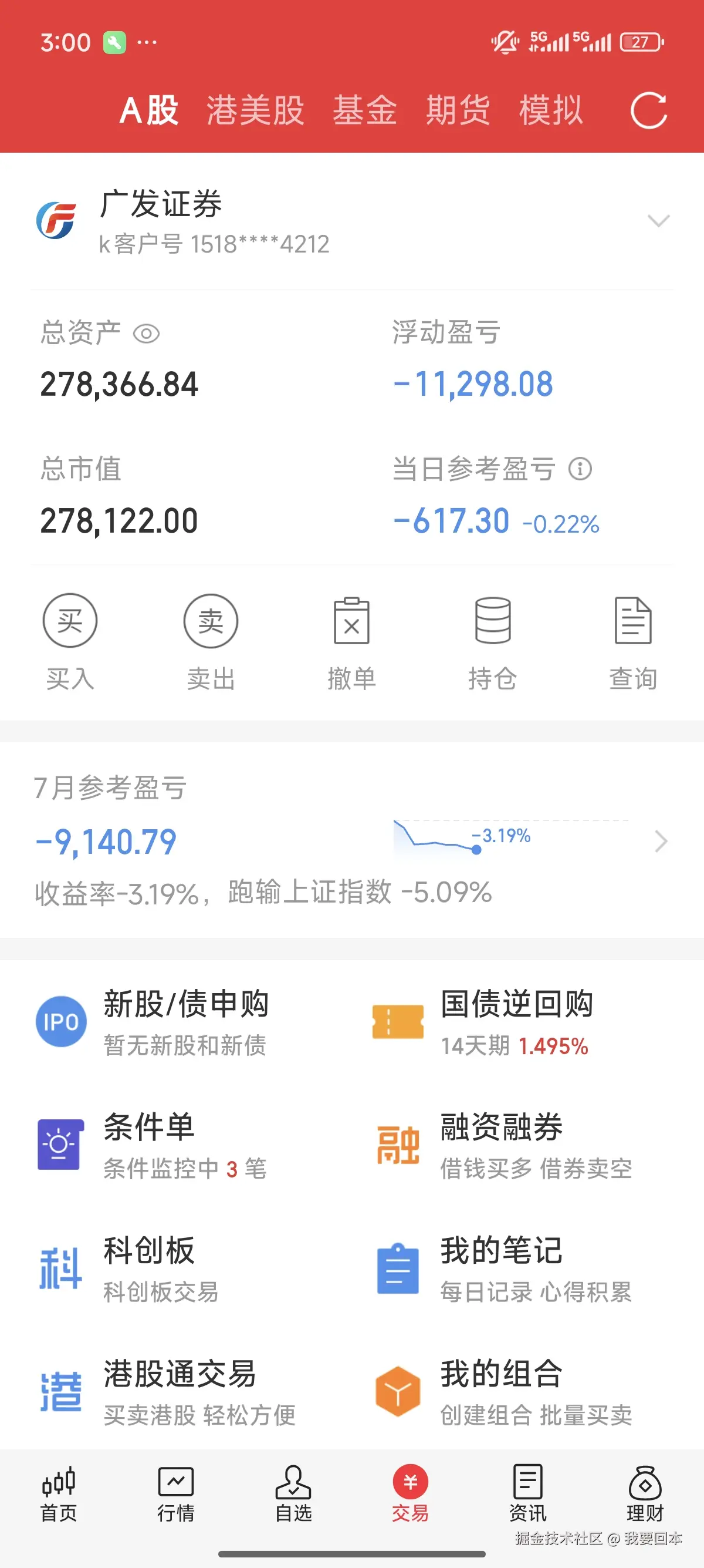 我要回本于2025-07-10 15:01发布的图片