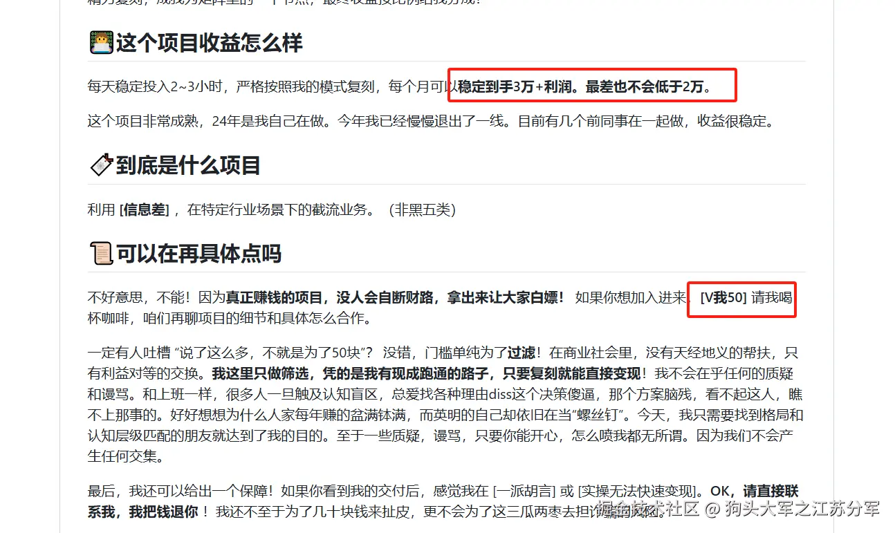 狗头大军之江苏分军于2025-03-20 11:47发布的图片