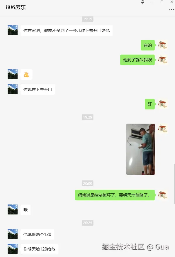 Gua于2025-04-22 13:42发布的图片