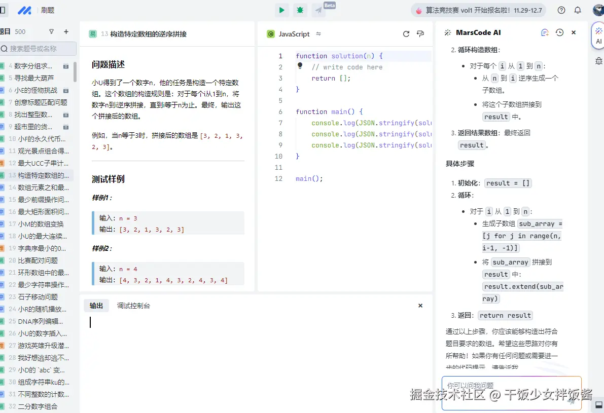 干饭少女拌饭酱于2024-12-06 04:07发布的图片