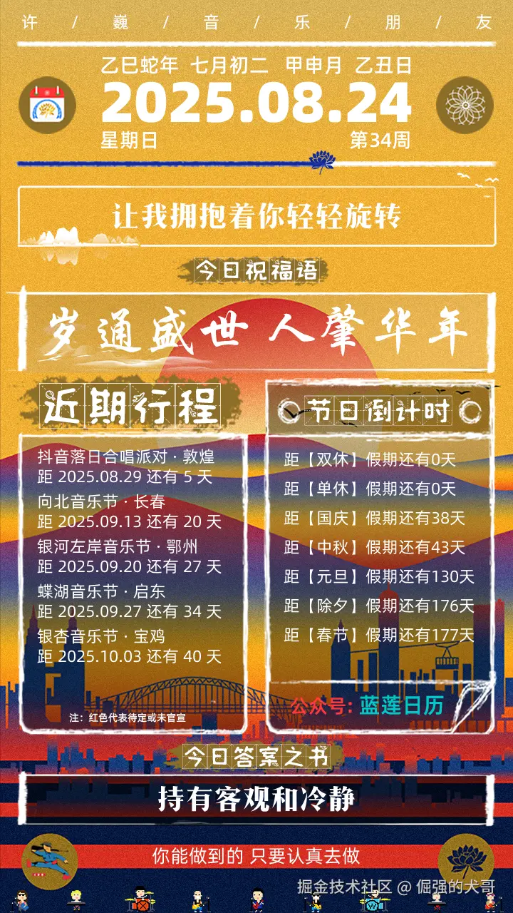 倔强的犬哥于2025-08-24 12:15发布的图片
