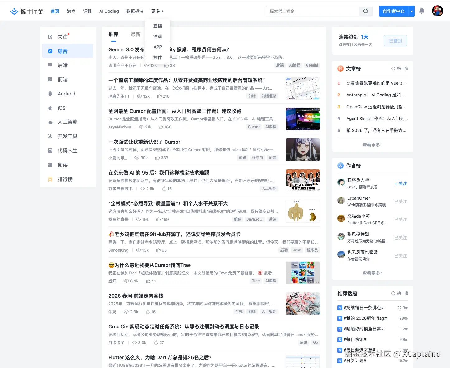 XCaptaino于2026-02-04 03:35发布的图片