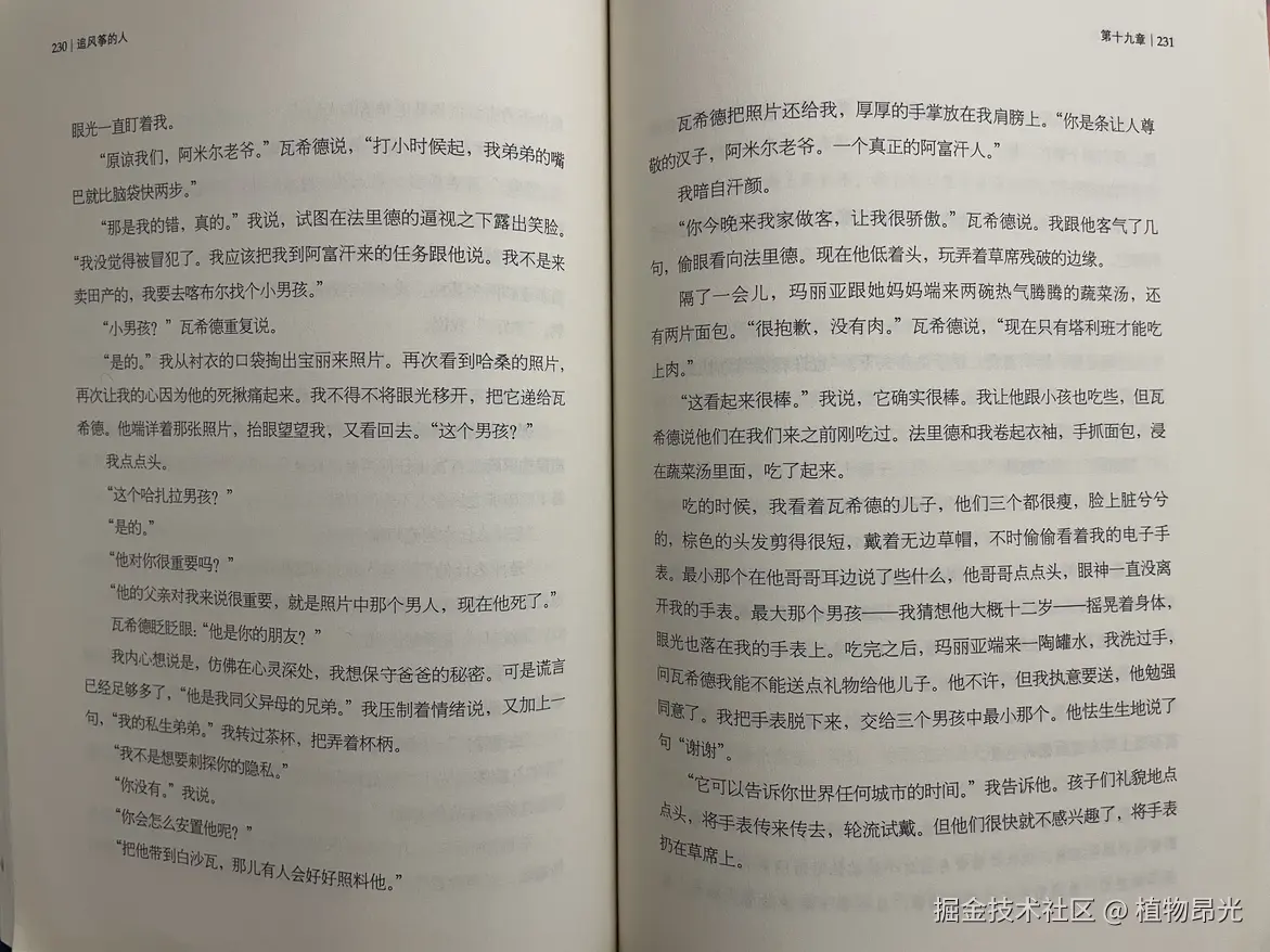 植物昂光于2026-08-01 12:25发布的图片