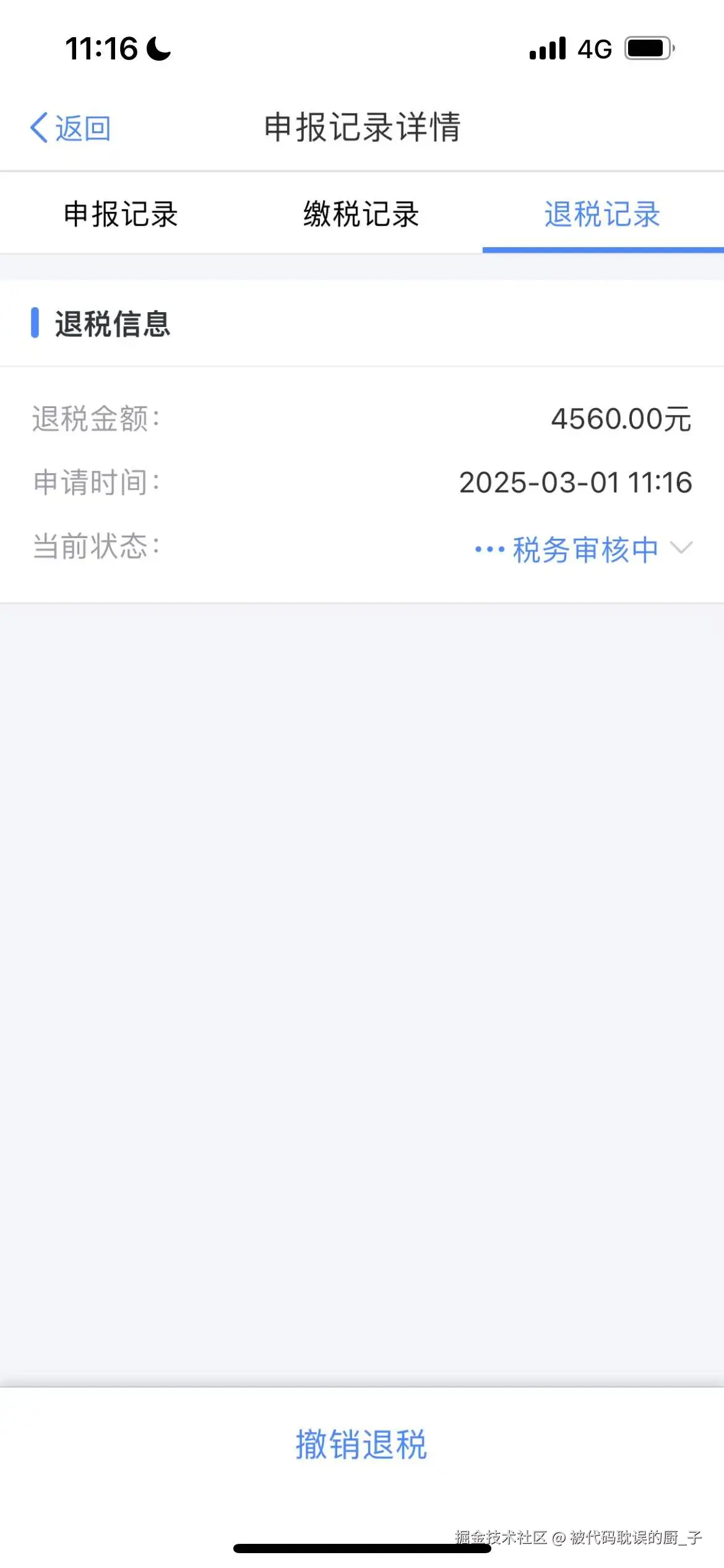 被代码耽误的厨_子于2025-03-01 03:19发布的图片