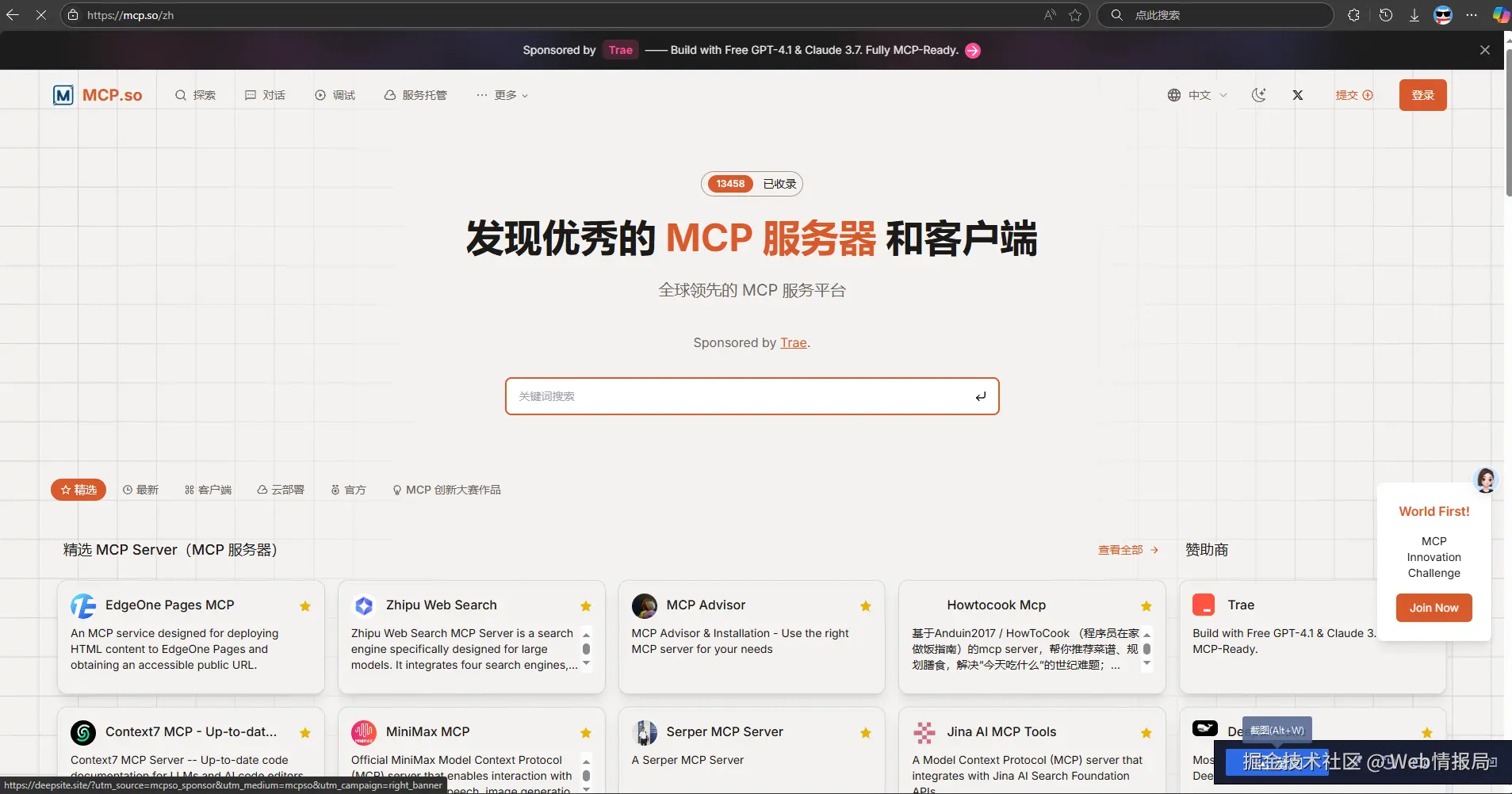 Web情报局于2025-05-26 23:50发布的图片