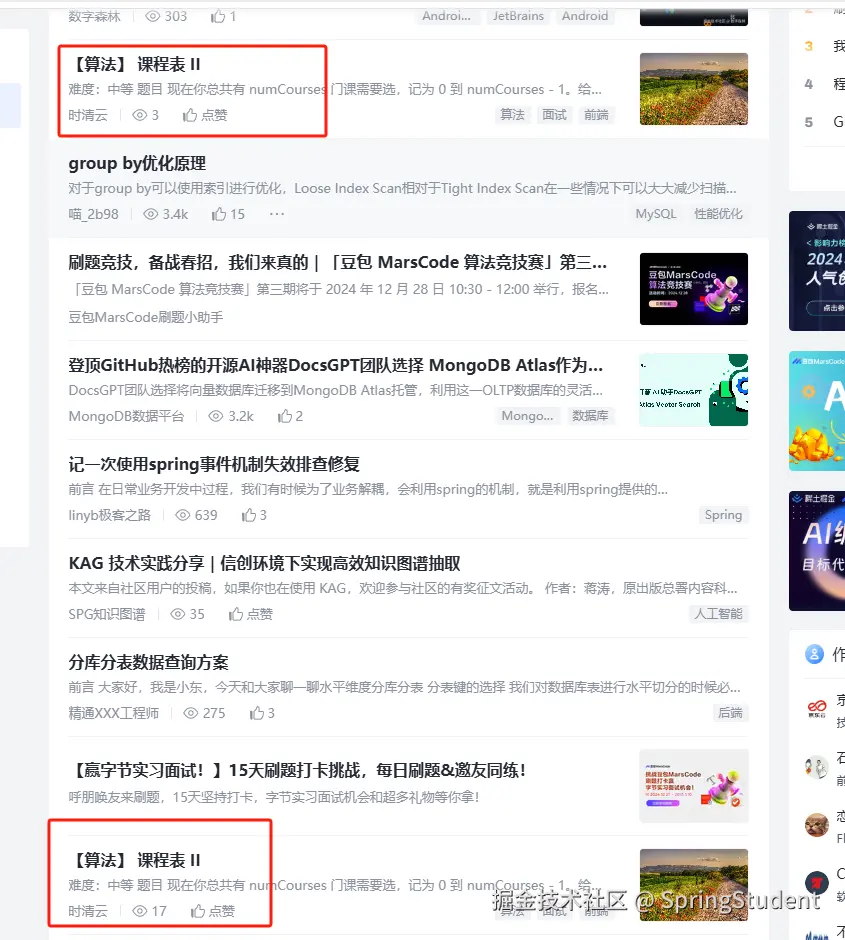 SpringStudent于2024-12-27 16:31发布的图片