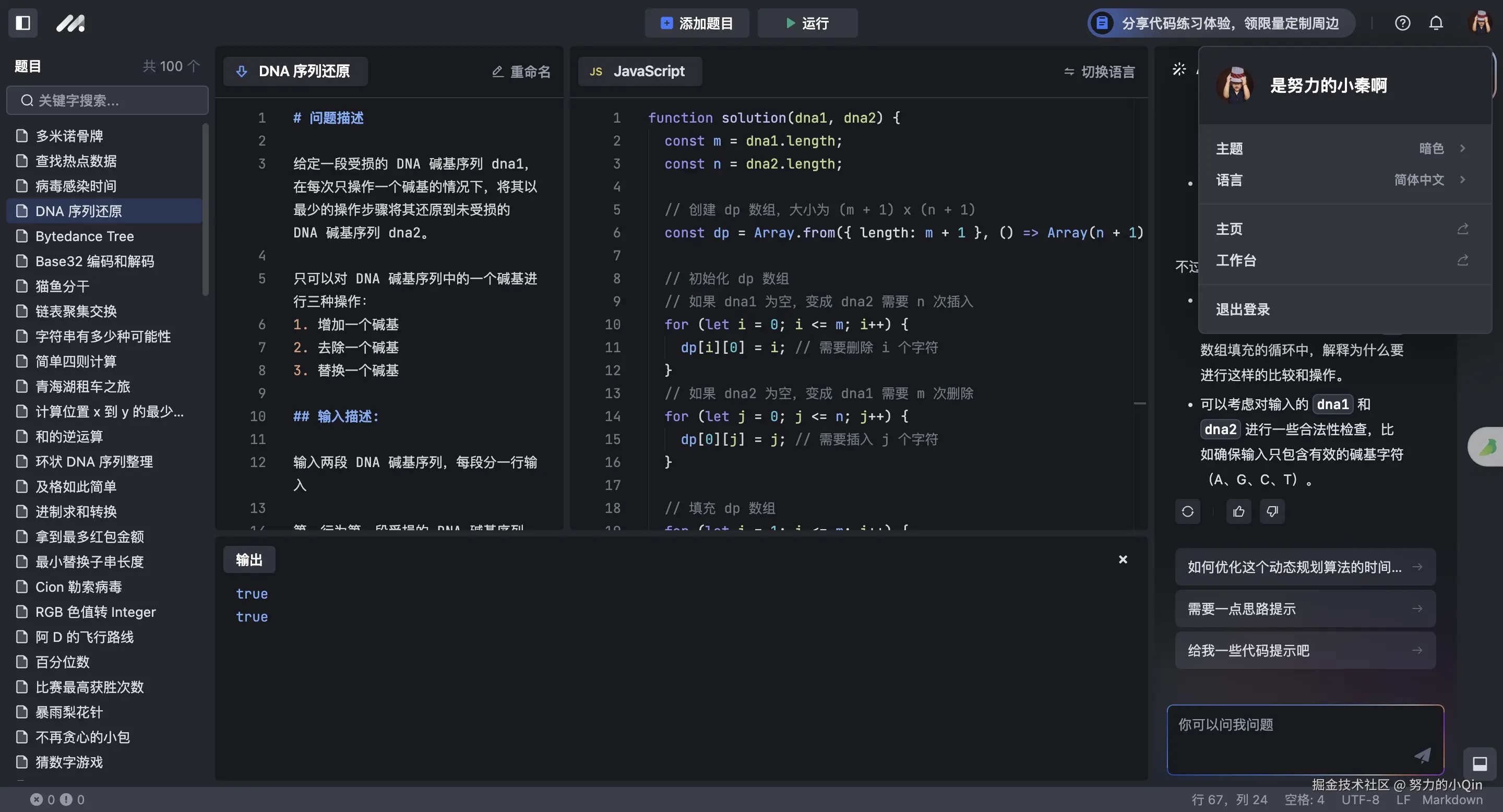 努力的小Qin于2024-09-12 17:10发布的图片