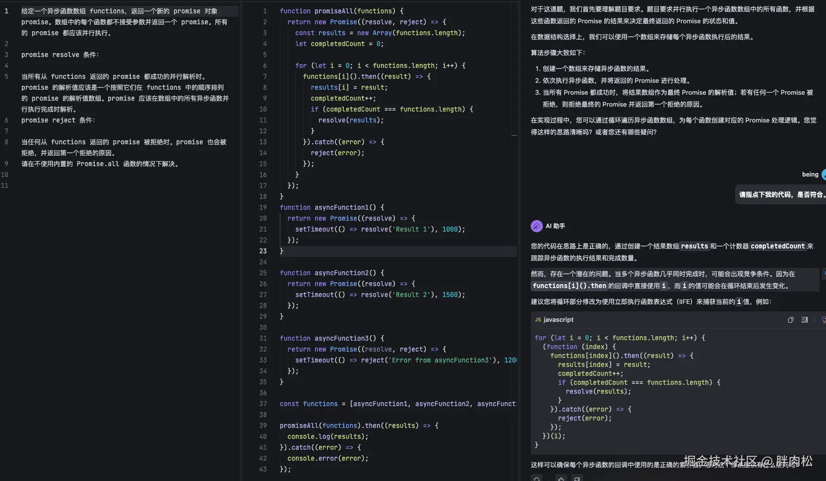 胖肉松于2024-09-26 15:17发布的图片