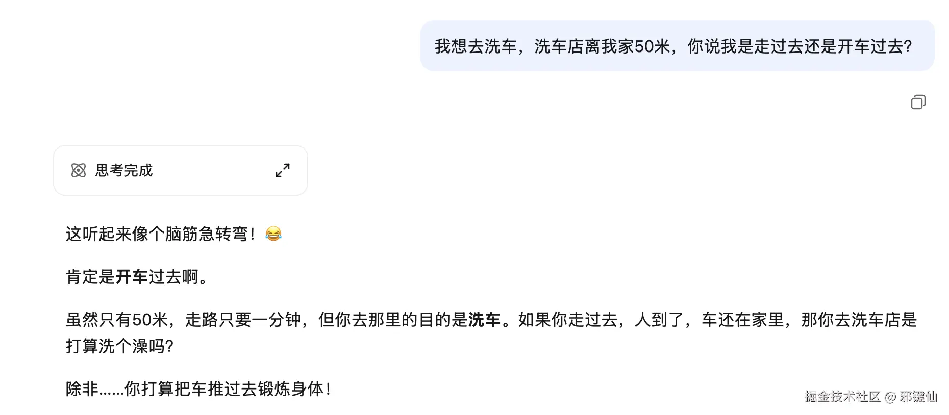 邪键仙于2026-02-11 10:31发布的图片