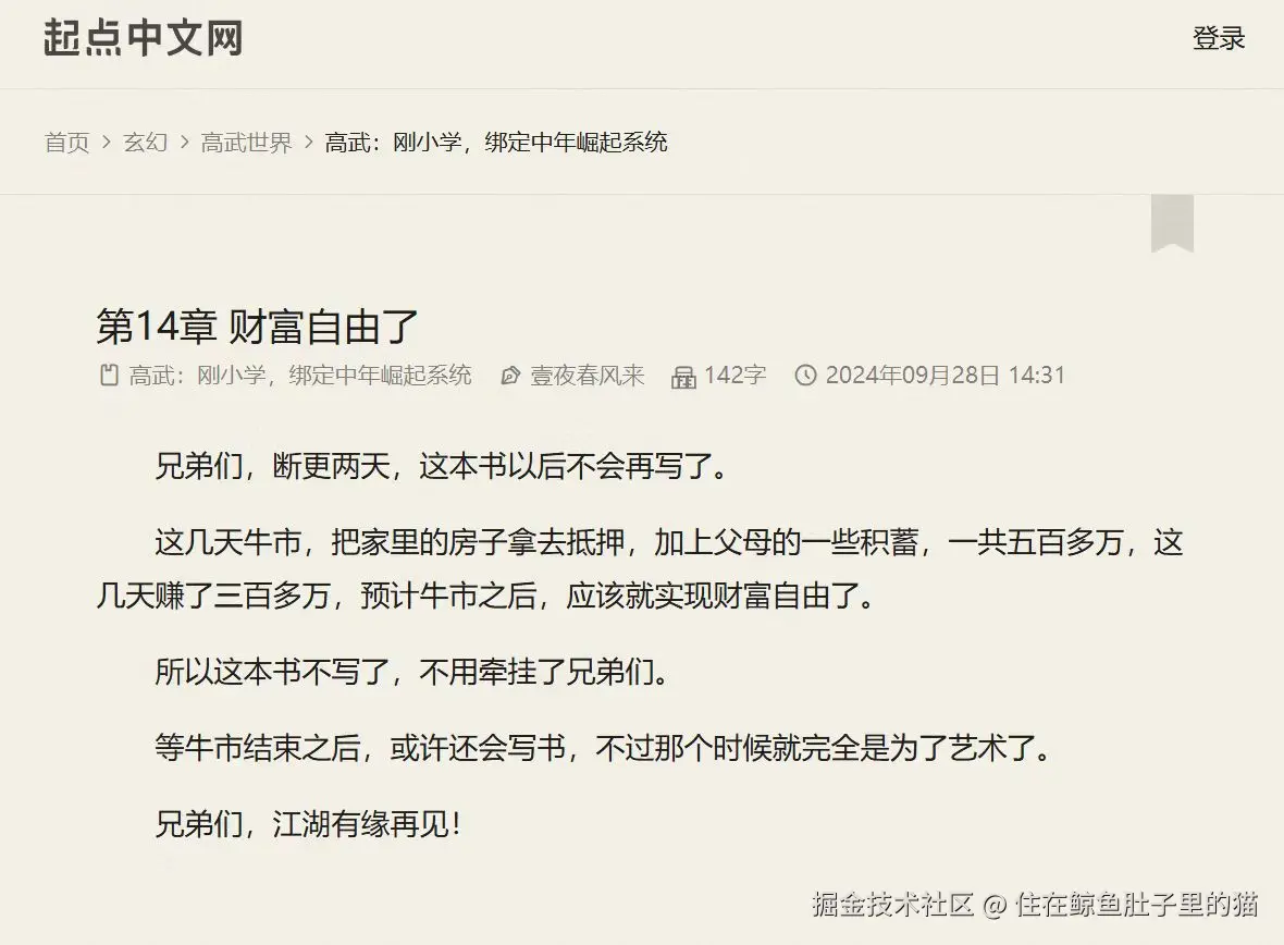 住在鲸鱼肚子里的猫于2024-09-30 14:48发布的图片