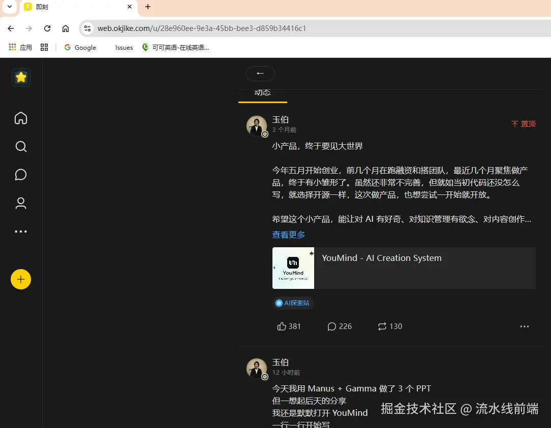 流水线前端于2025-03-07 10:08发布的图片