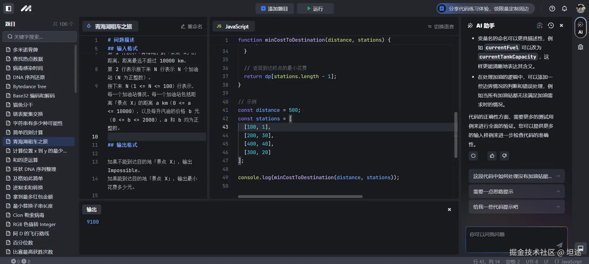 坦途于2024-09-16 09:10发布的图片