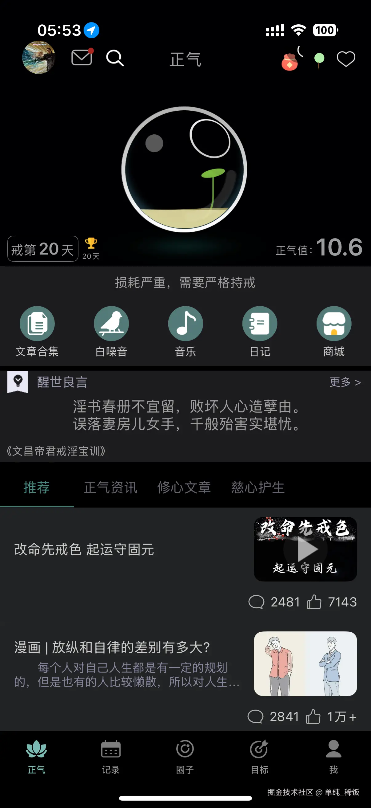 单纯_稀饭于2026-02-23 05:54发布的图片