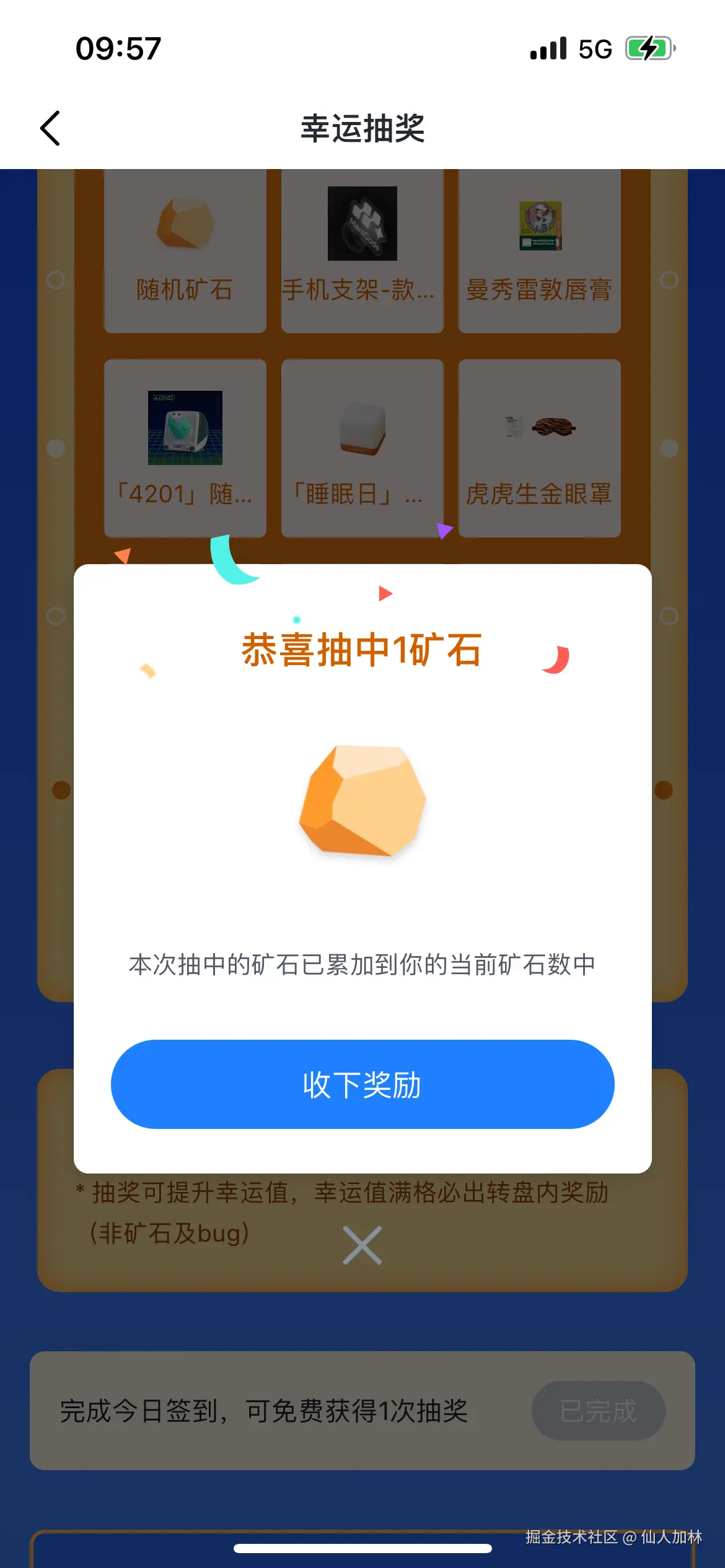 仙人加林于2025-07-30 09:59发布的图片