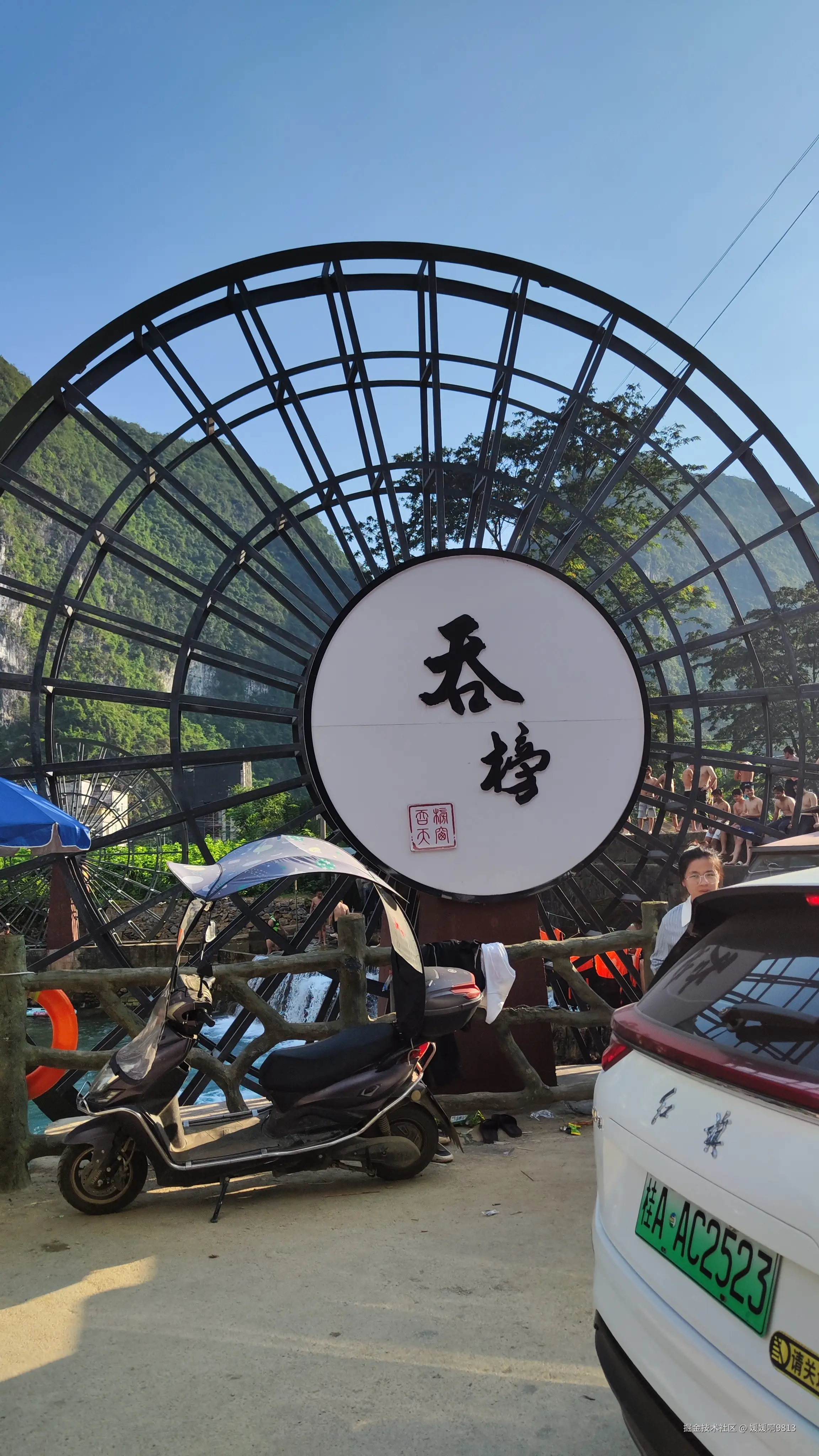 媛媛啊9813于2025-07-14 23:25发布的图片