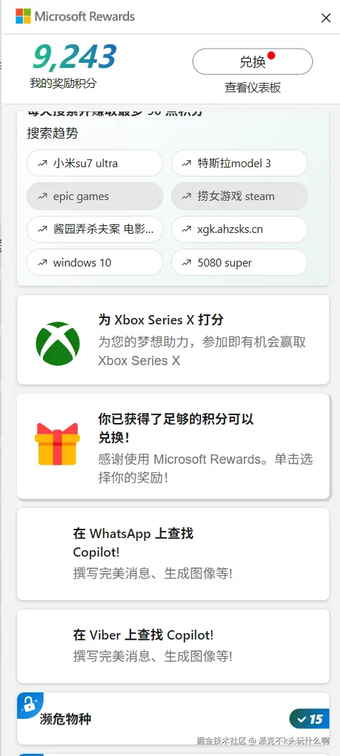 派克不k头玩什么啊于2025-07-02 09:39发布的图片