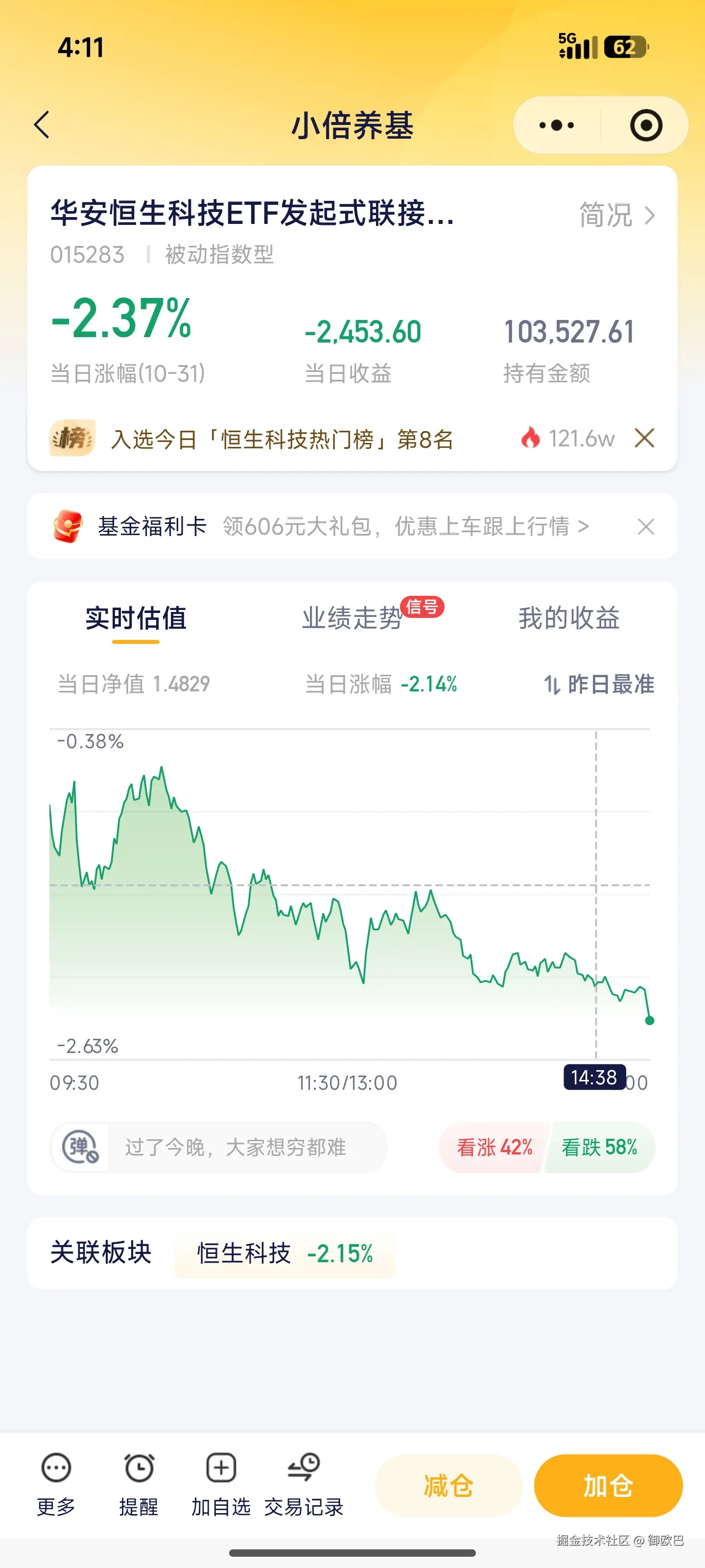 御欧巴于2025-10-31 16:14发布的图片