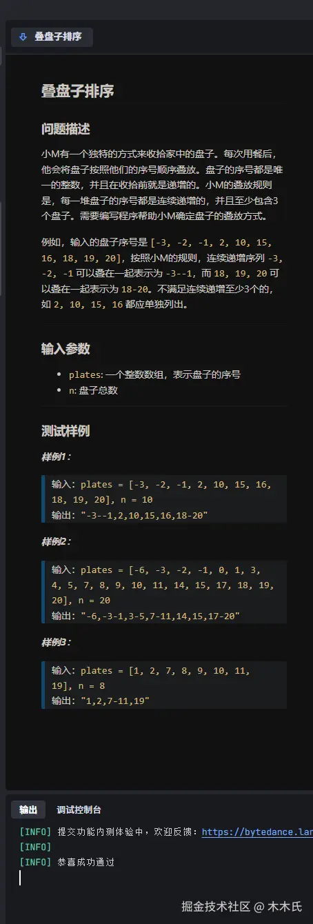 木木氏于2024-11-03 23:45发布的图片