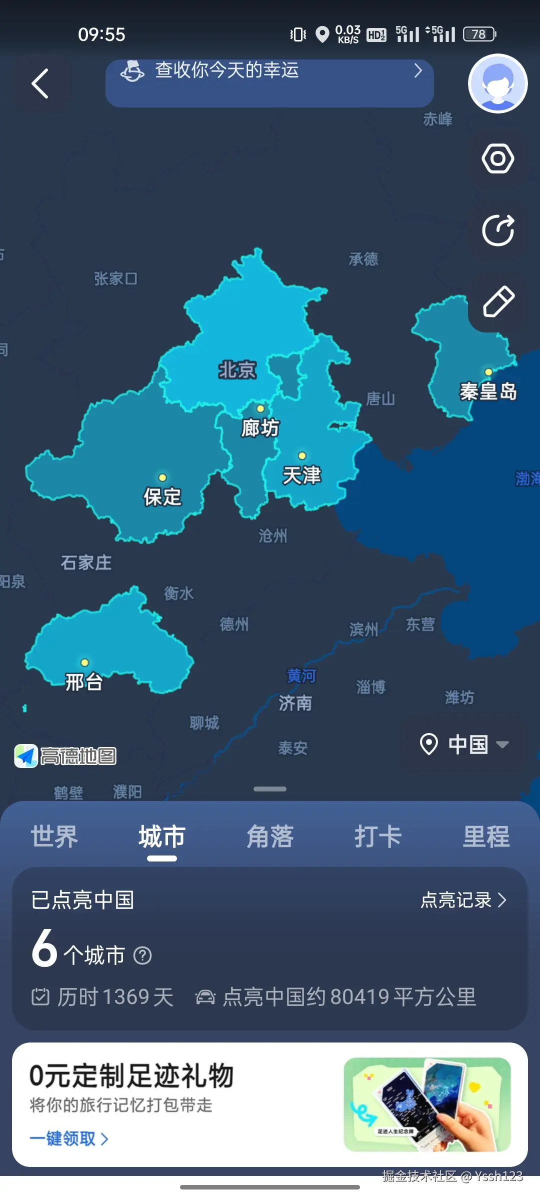 Yssh123于2025-04-02 09:56发布的图片