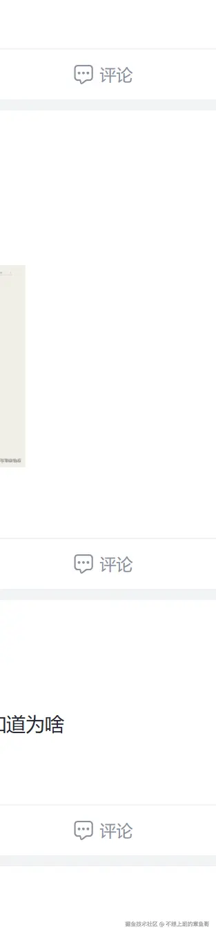 不想上班的章鱼哥于2025-08-06 14:22发布的图片