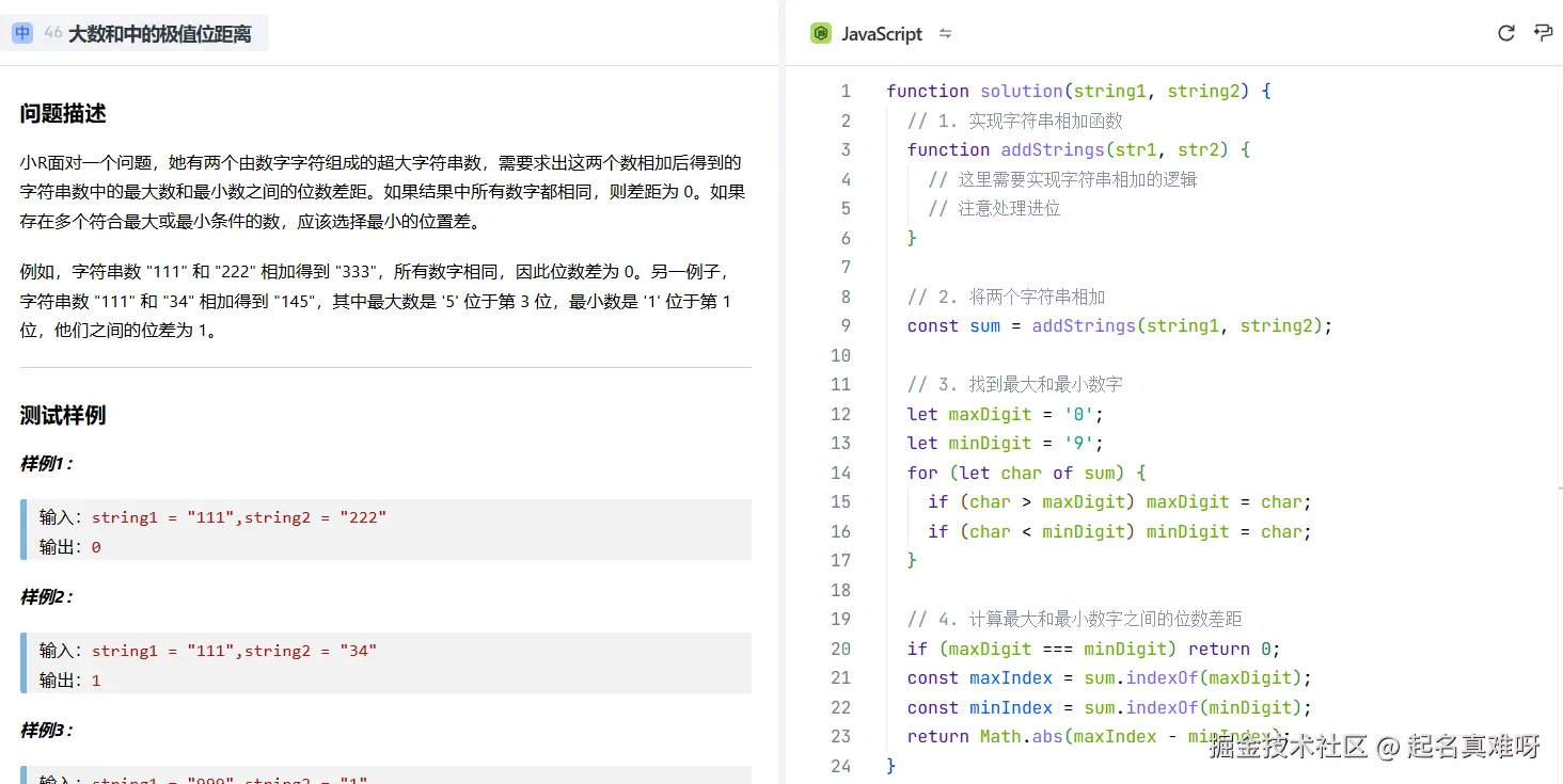 起名真难呀于2024-12-19 11:19发布的图片