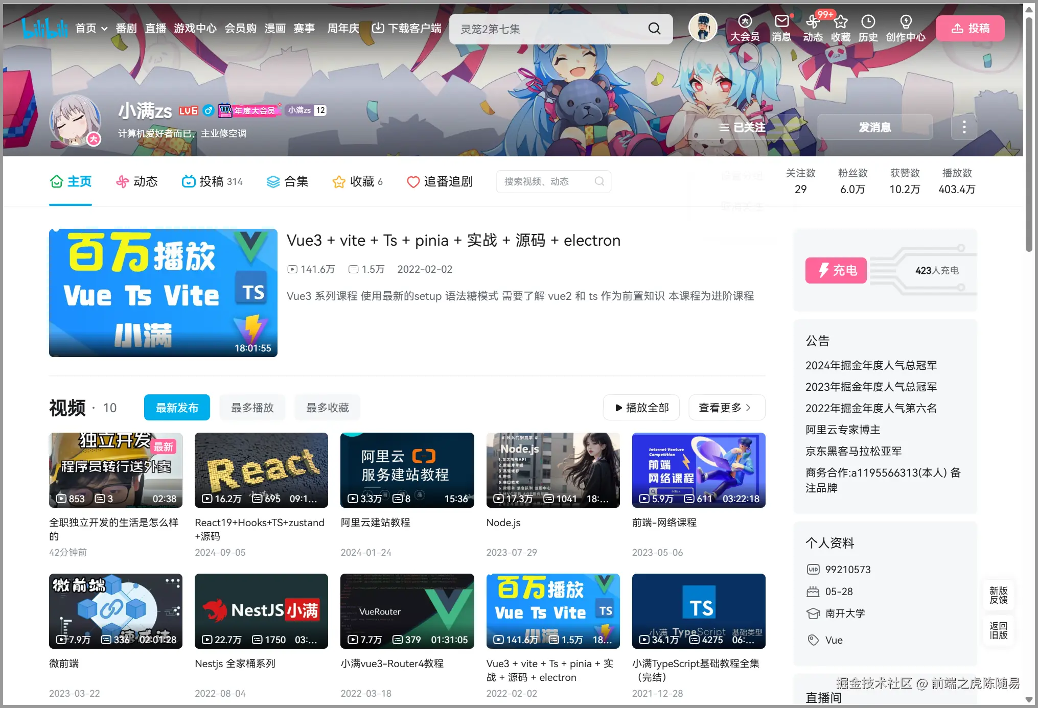 前端之虎陈随易于2025-06-27 18:36发布的图片