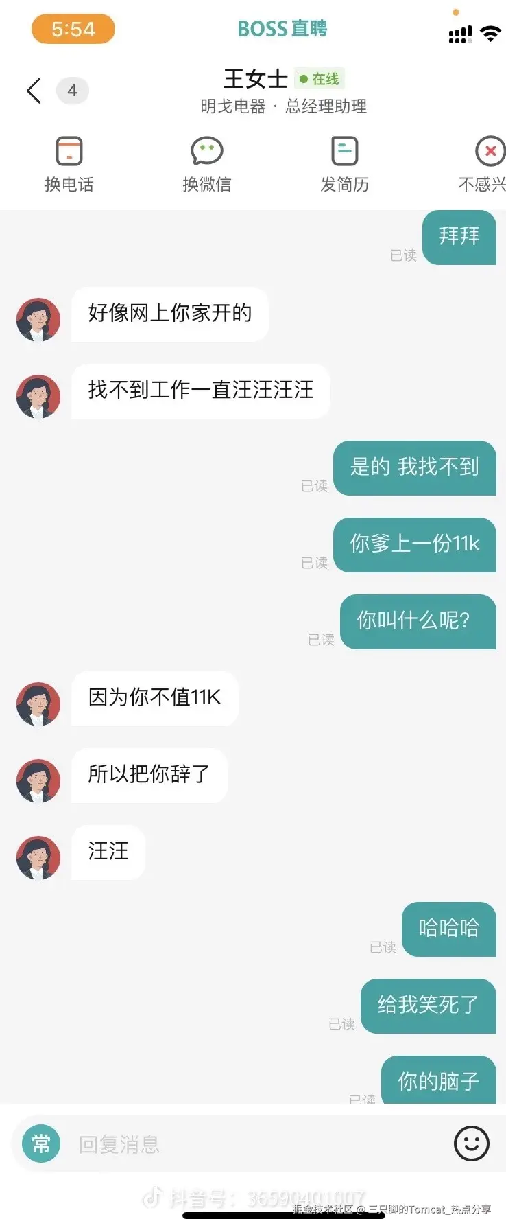 三只脚的Tomcat_热点分享于2025-04-24 17:08发布的图片