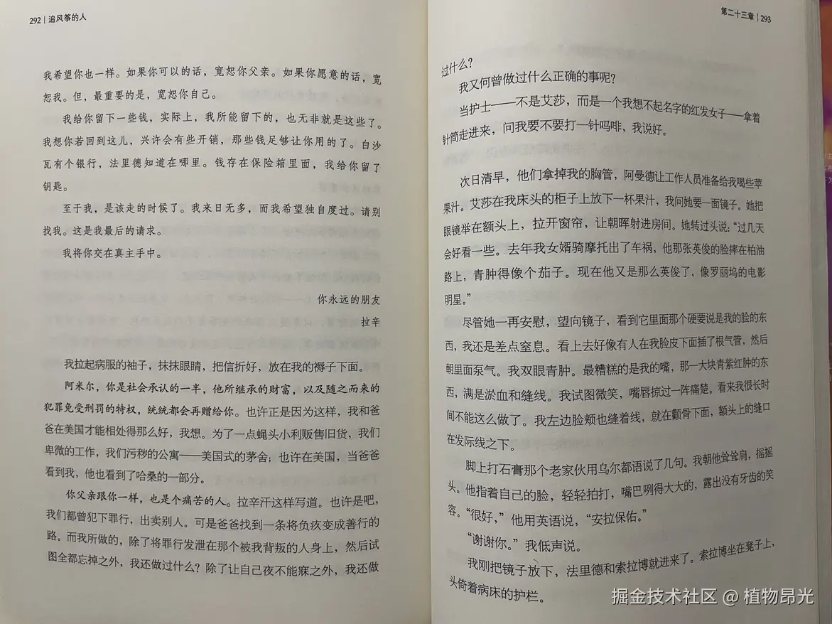 植物昂光于2026-08-06 14:27发布的图片