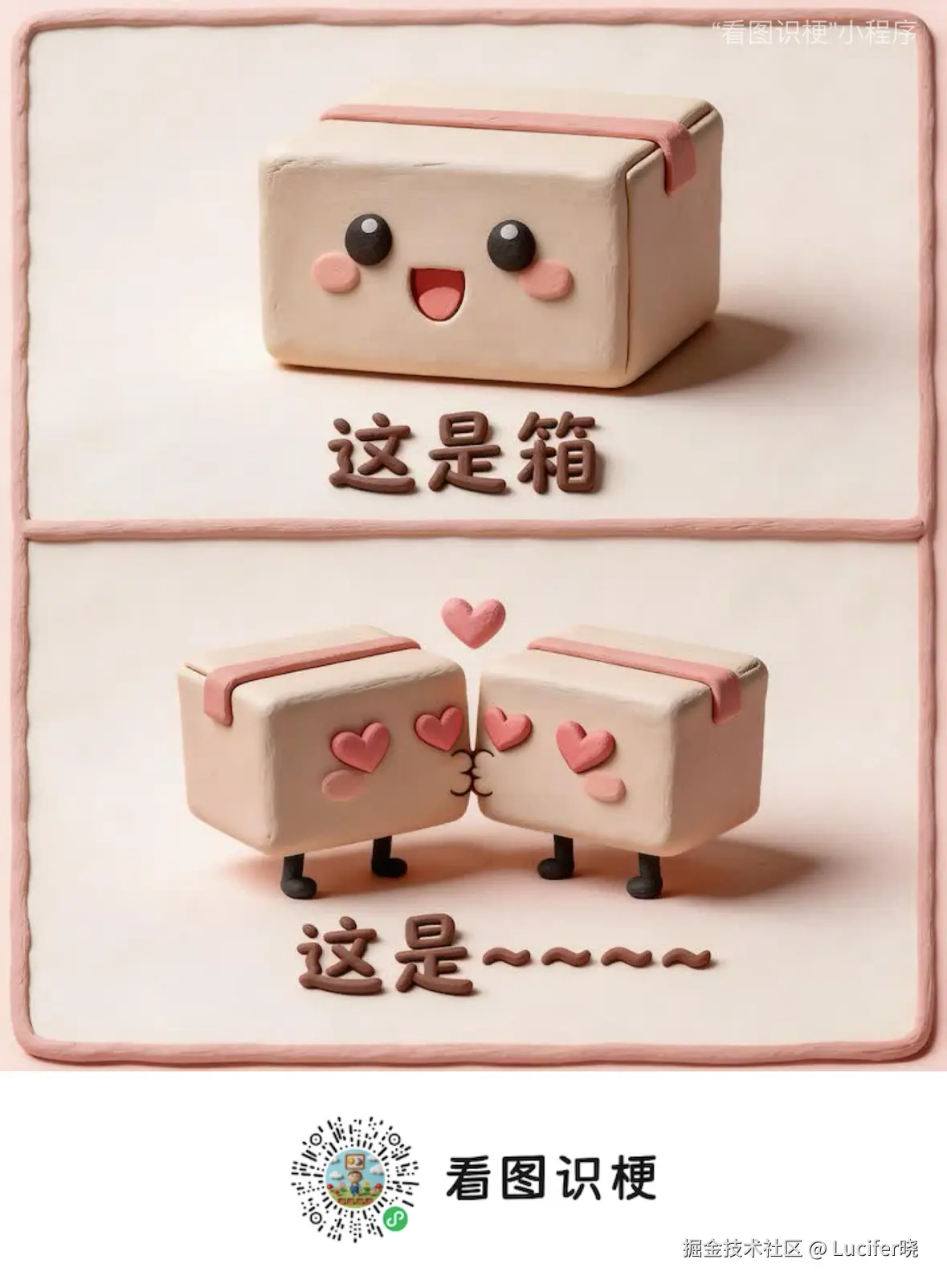 Lucifer晓于2026-03-27 15:29发布的图片