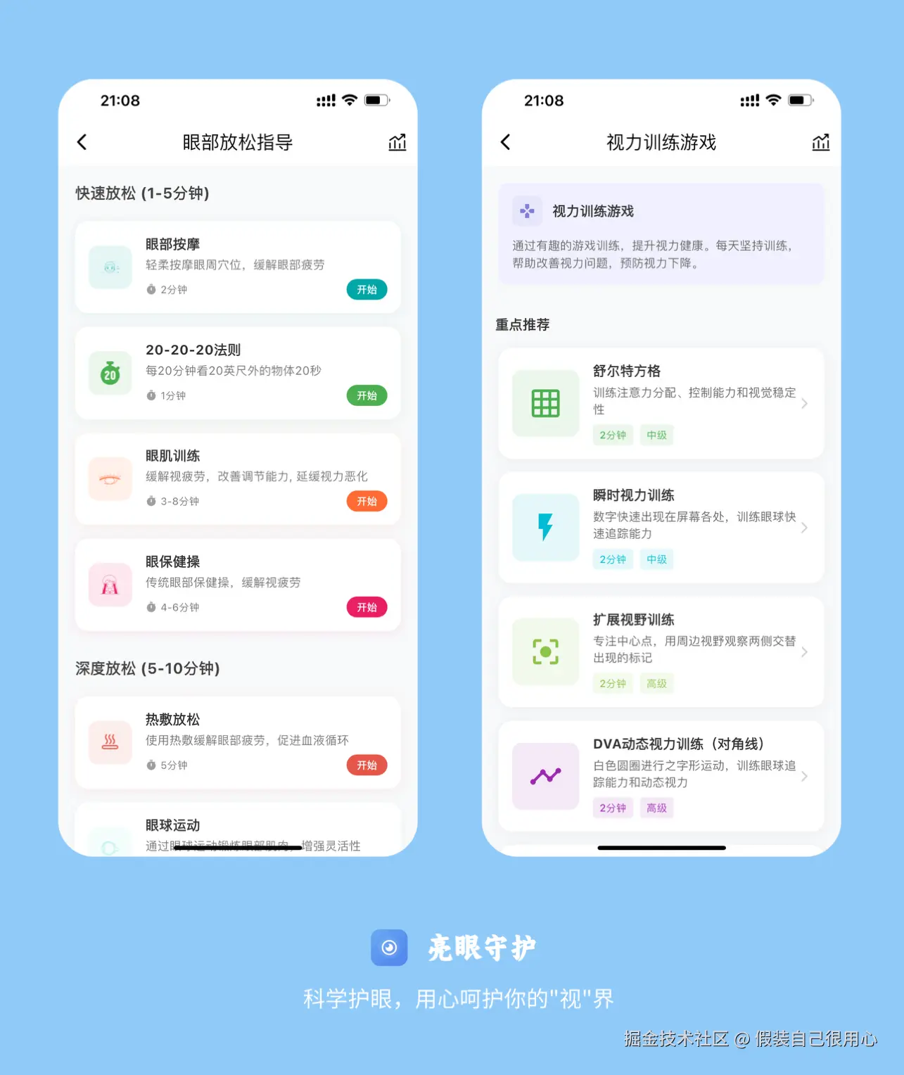 假装自己很用心于2025-09-09 11:06发布的图片