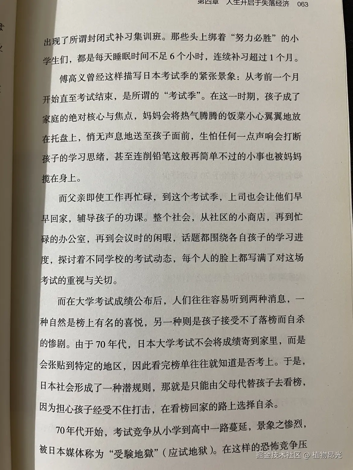 植物昂光于2026-06-28 15:02发布的图片