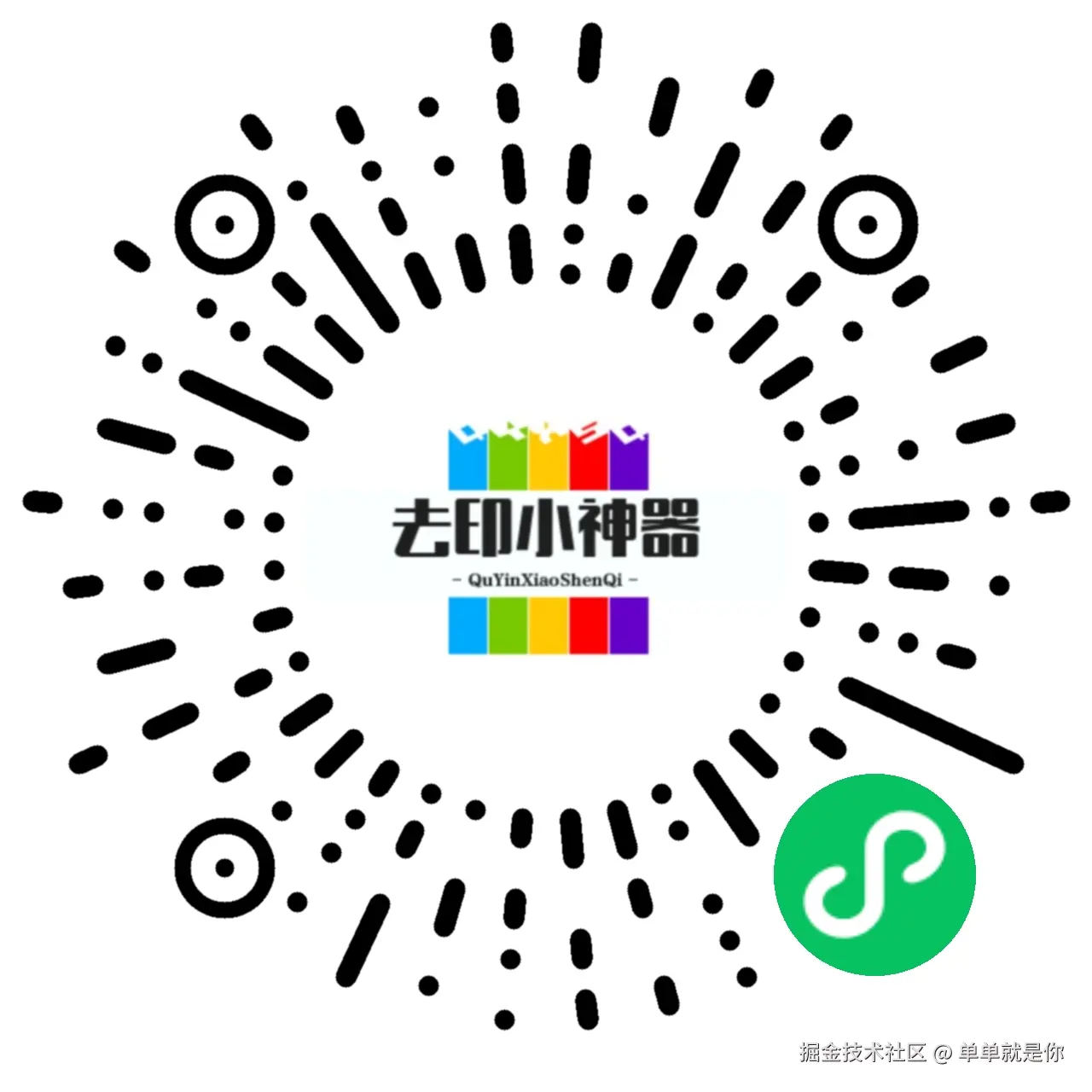 单单就是你于2025-12-26 15:32发布的图片