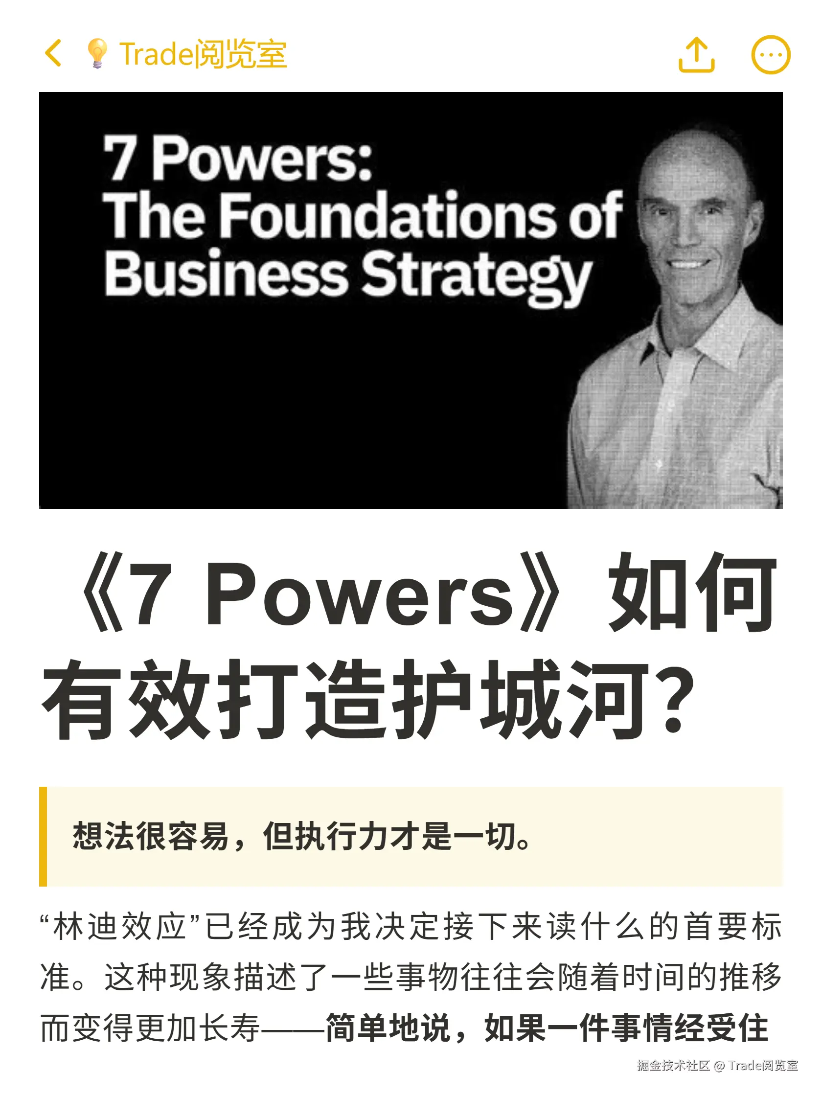 Trade阅览室于2025-10-16 10:41发布的图片