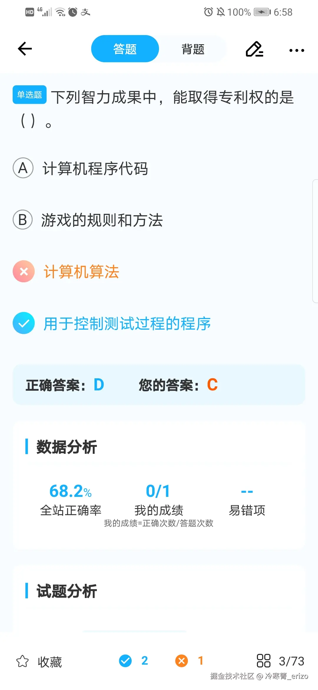 冷寒箐_erizo于2024-09-04 08:11发布的图片