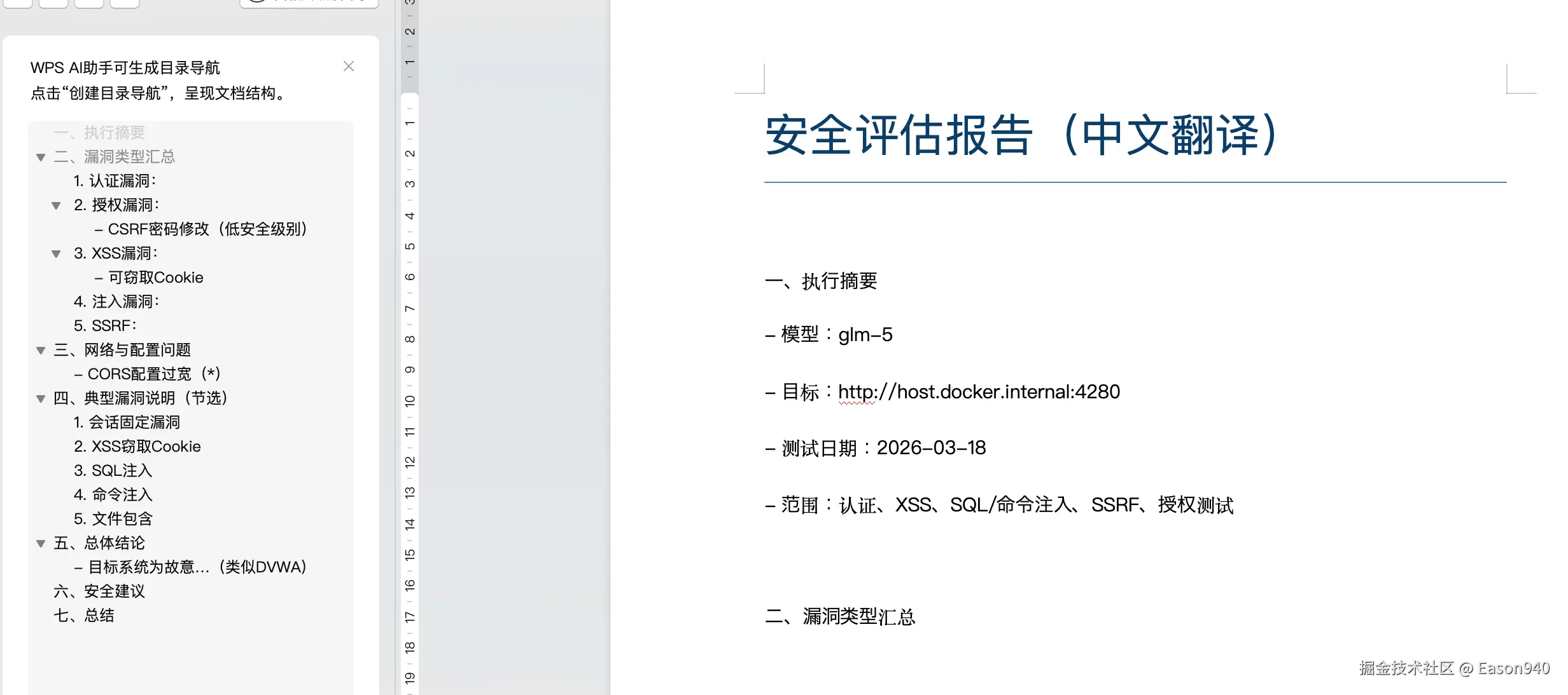 Eason940于2026-03-19 11:25发布的图片