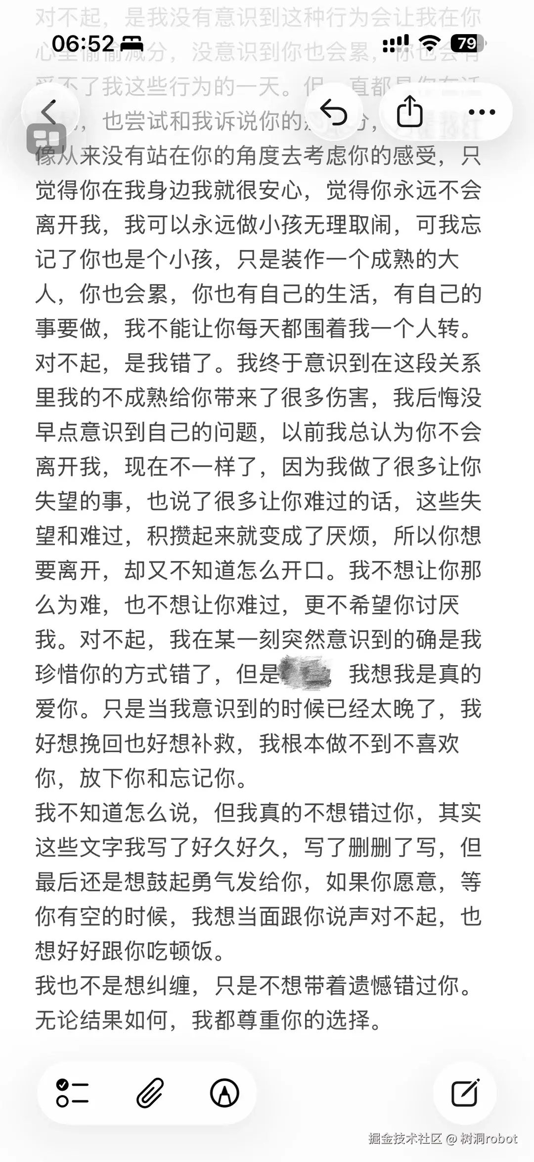 树洞robot于2026-03-26 09:01发布的图片