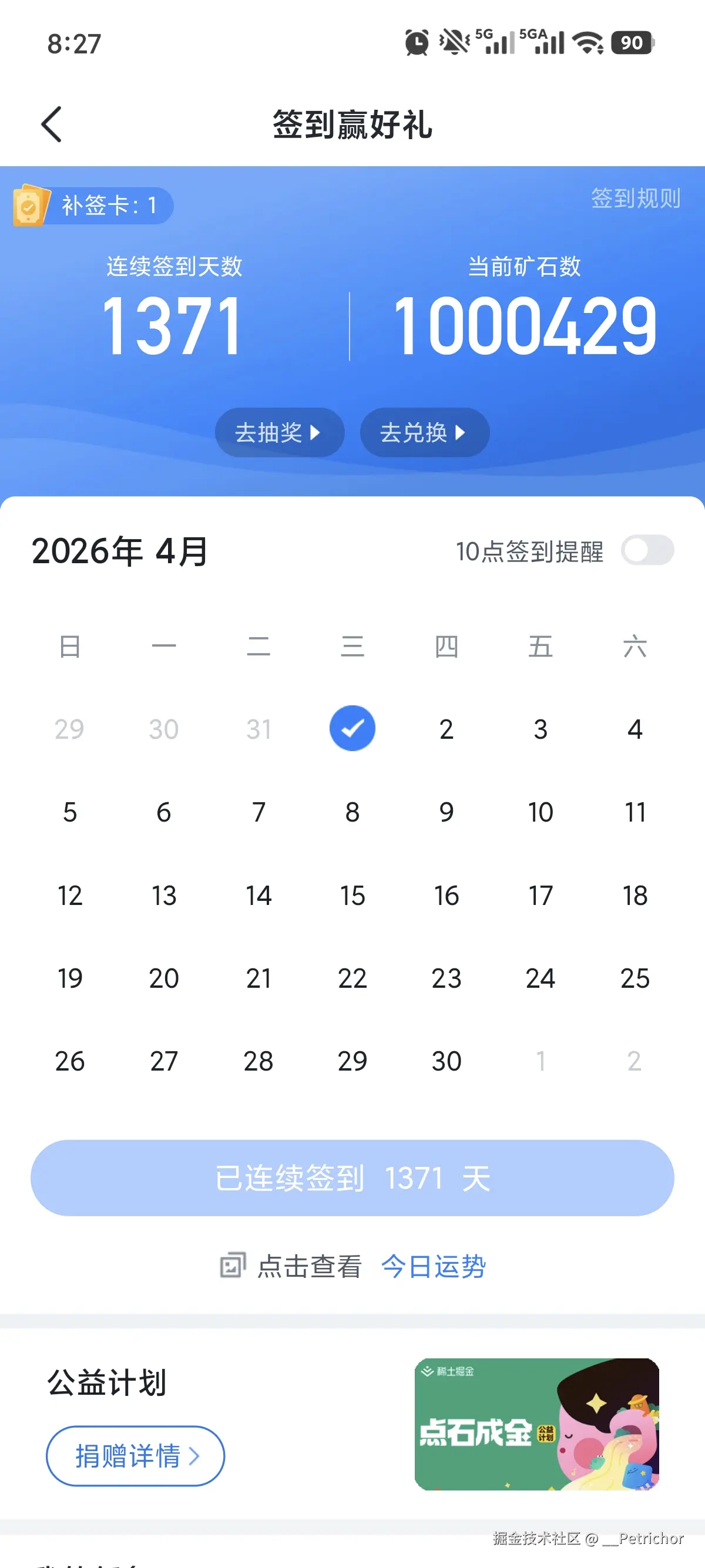 __Petrichor于2026-04-01 08:38发布的图片