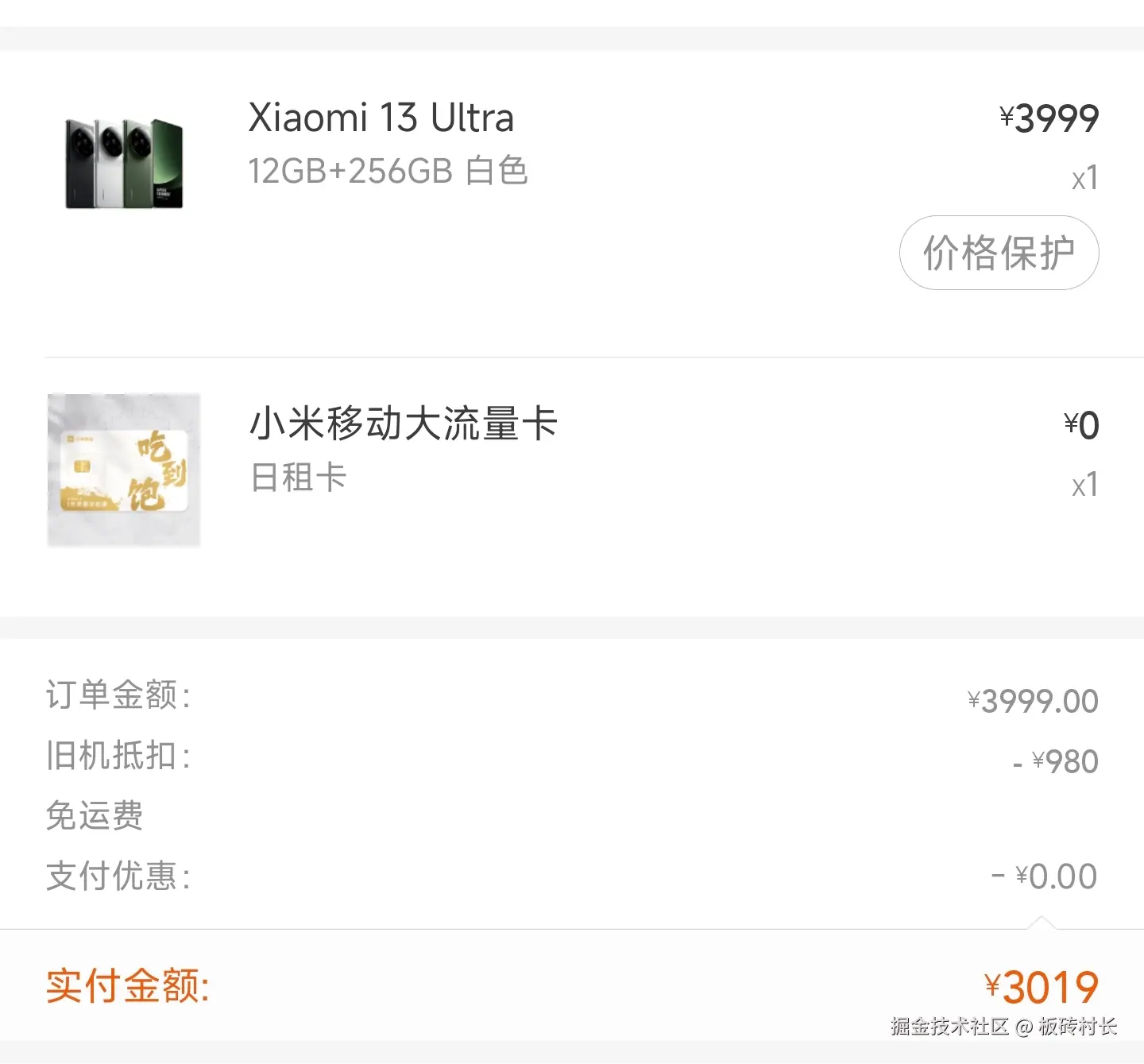 板砖村长于2024-08-01 15:58发布的图片