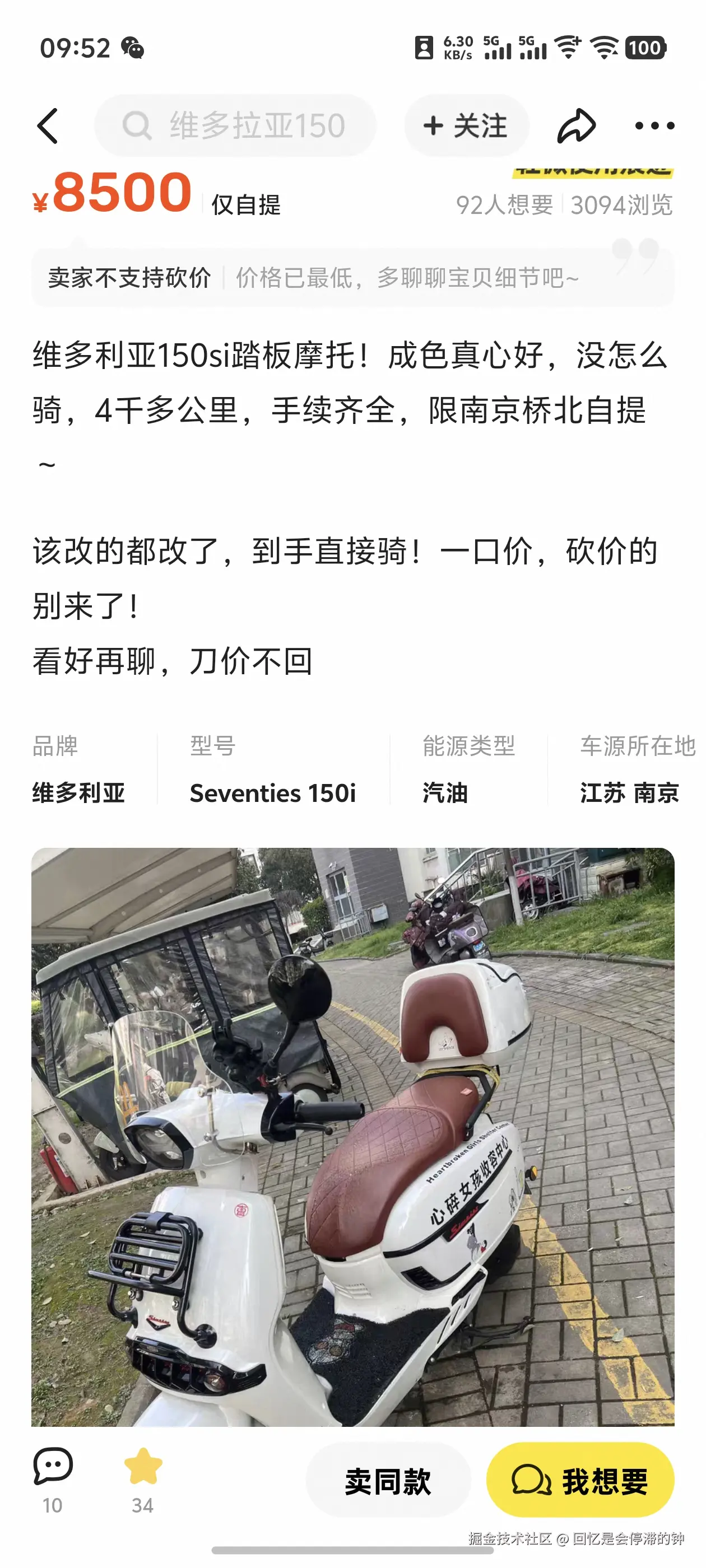 回忆是会停滞的钟于2026-07-16 01:53发布的图片