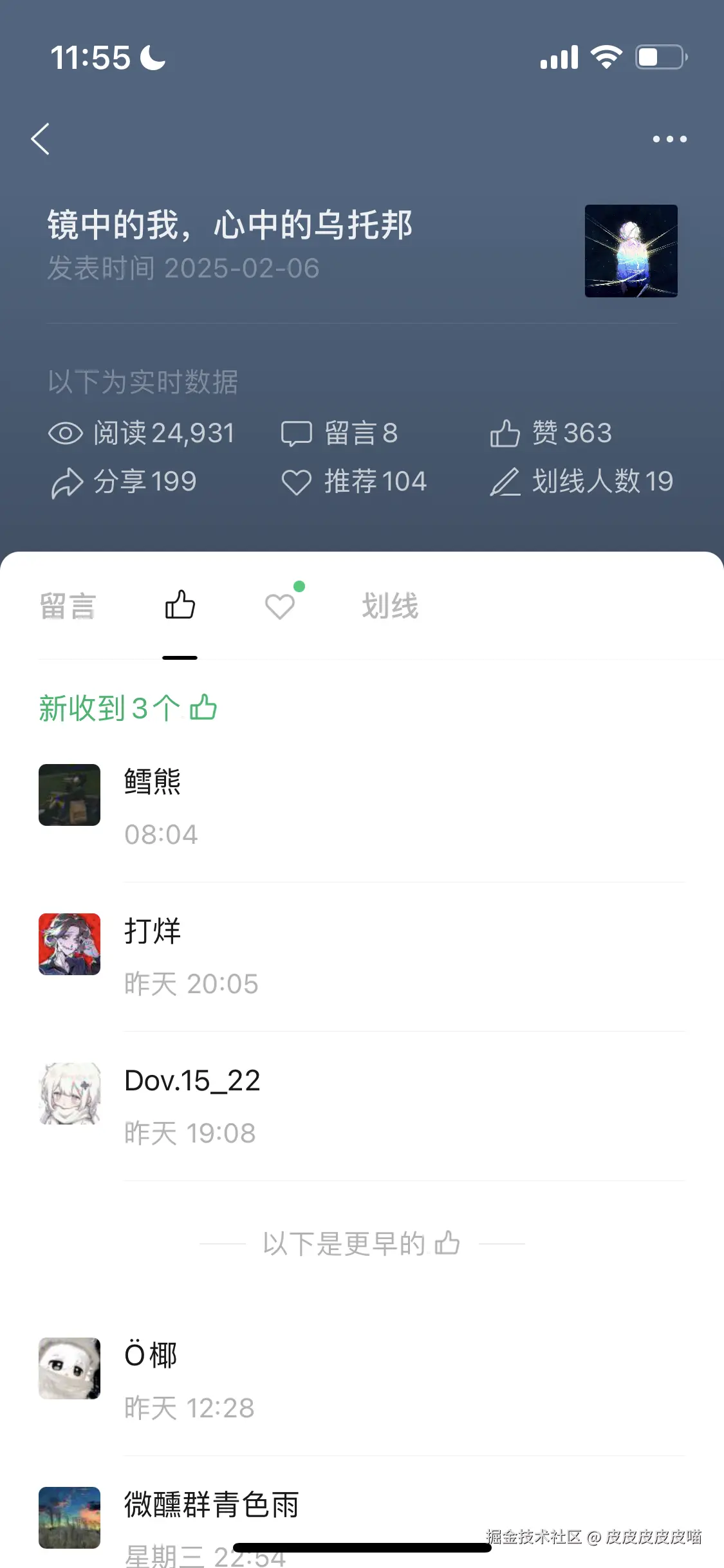 皮皮皮皮皮喵于2025-02-28 03:55发布的图片